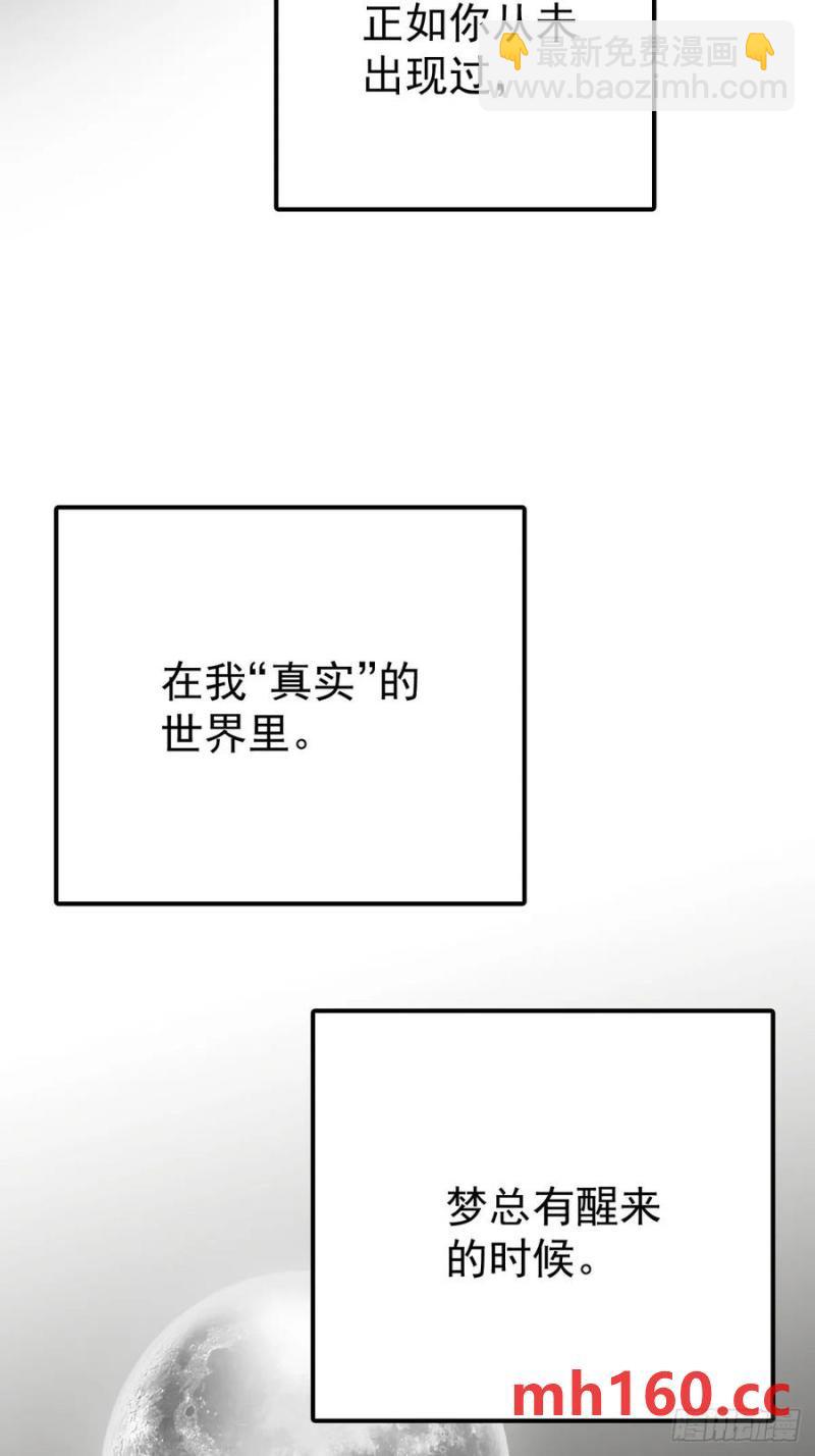 第四十话（下） 梦醒-第45话