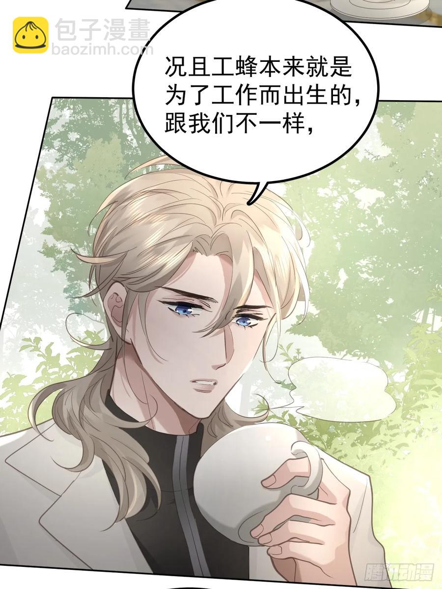 第四十一话  毒蛊(1/2)-第47话