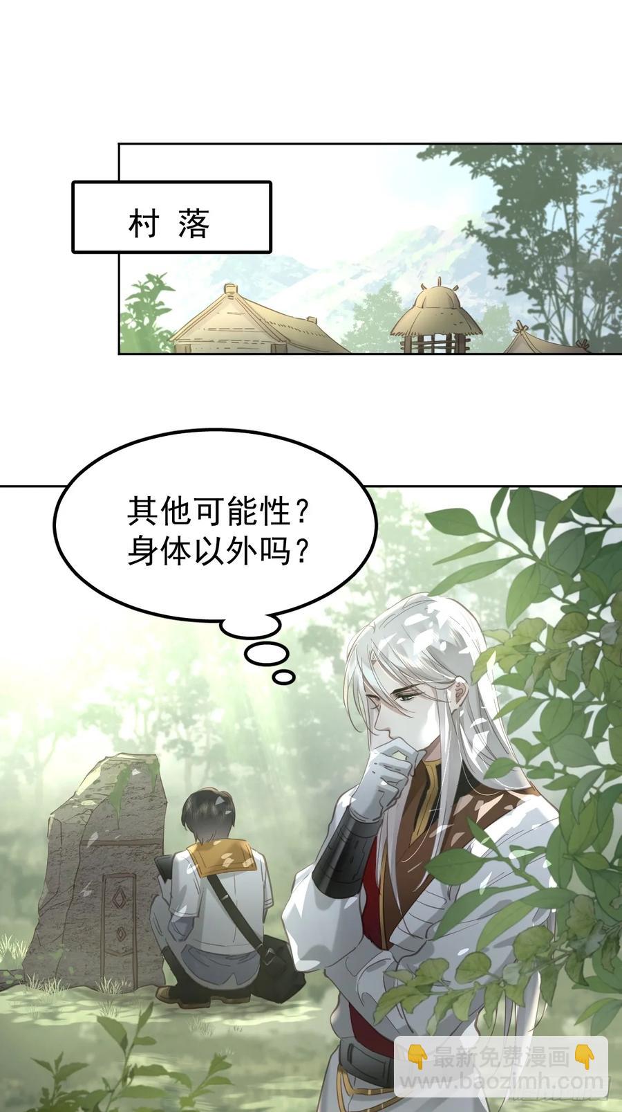 第四十一话  毒蛊(1/2)-第47话