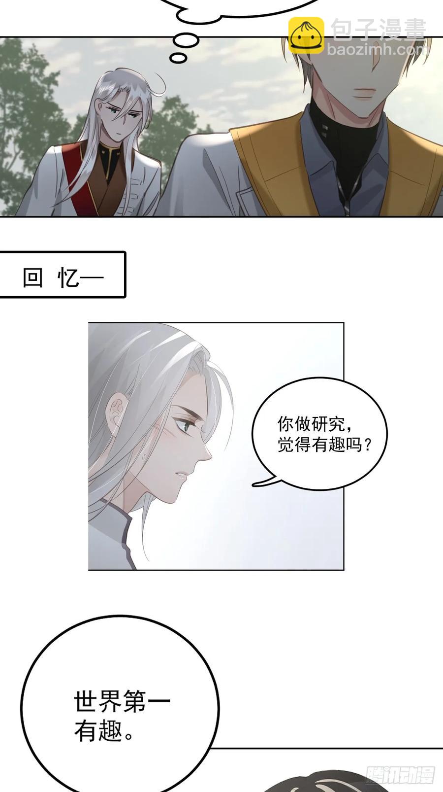 第四十一话  毒蛊(1/2)-第47话