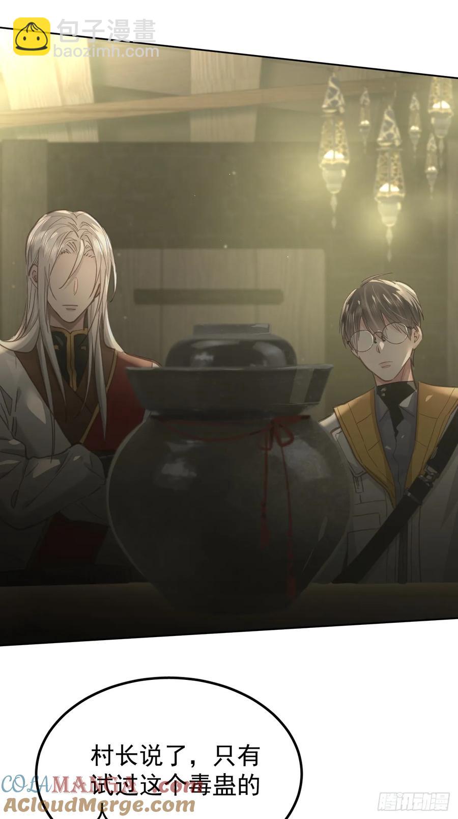 第四十一话  毒蛊(1/2)-第47话