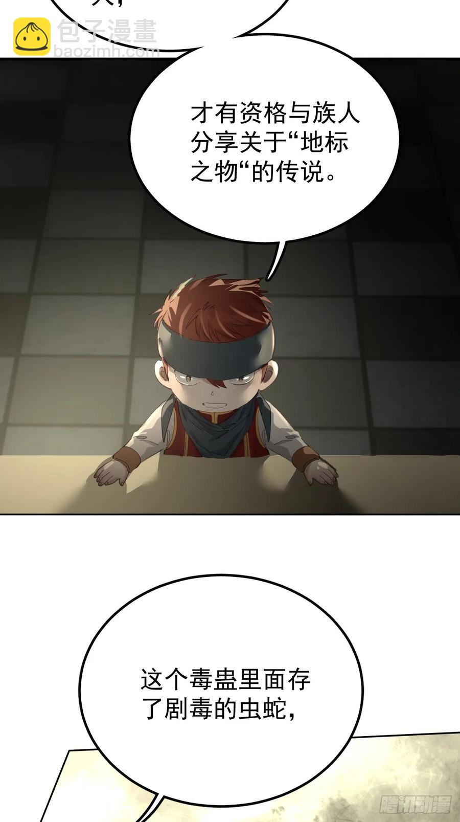 第四十一话  毒蛊(1/2)-第47话