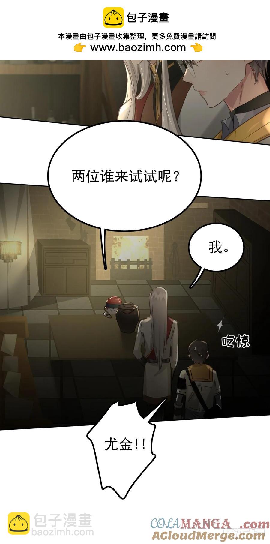 第四十一话  毒蛊(1/2)-第47话