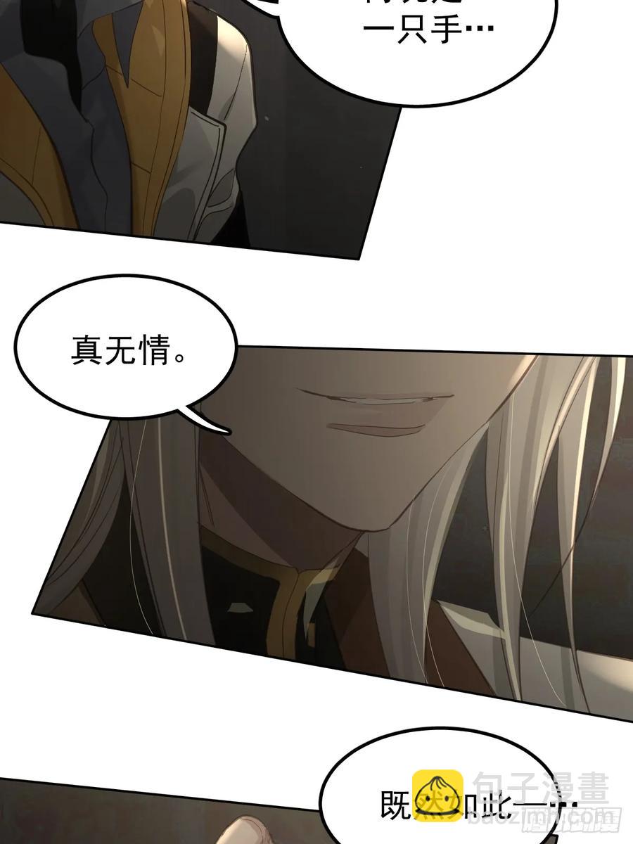 第四十一话  毒蛊(1/2)-第47话