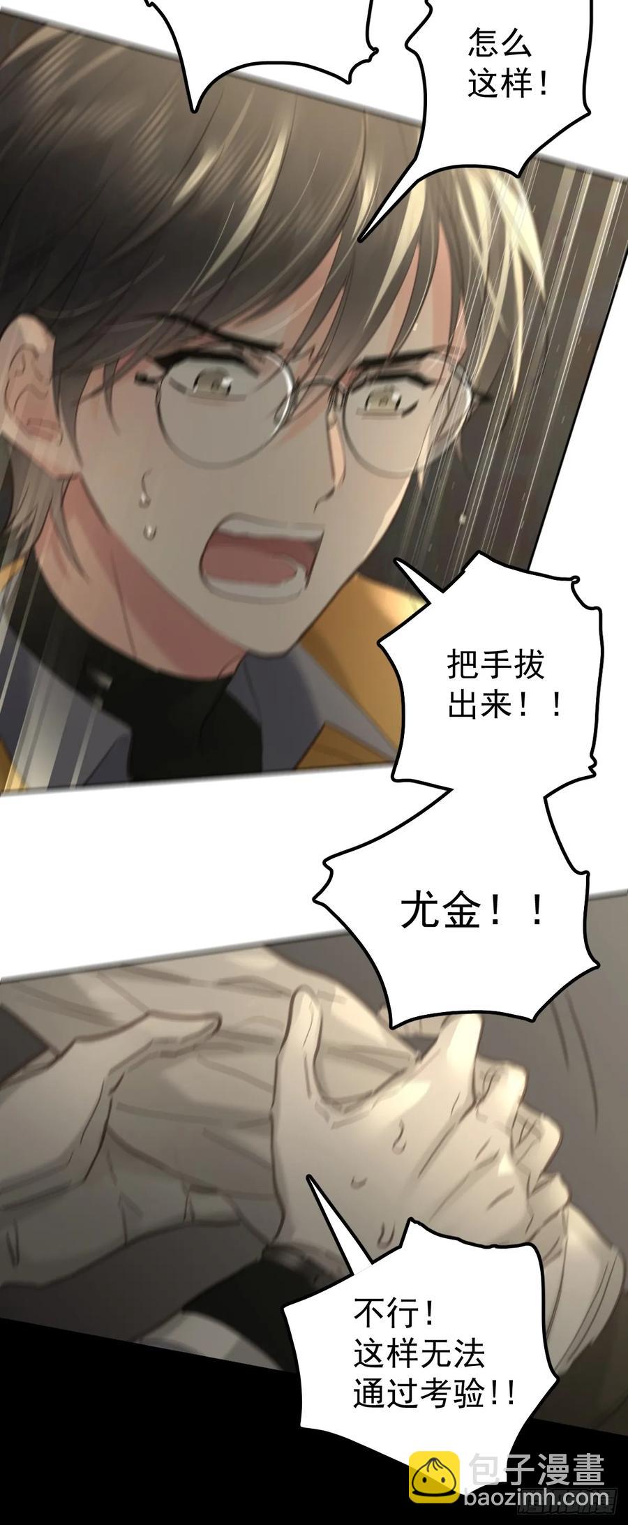 第四十一话  毒蛊(1/2)-第47话