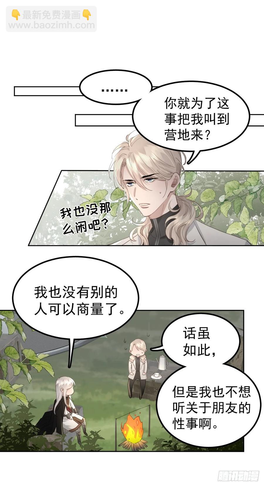 第四十一话  毒蛊(1/2)-第47话