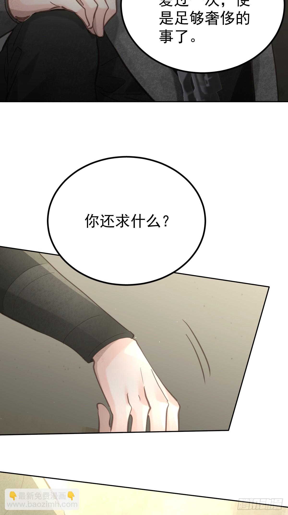 第四十六话  吸引(1/2)-第53话