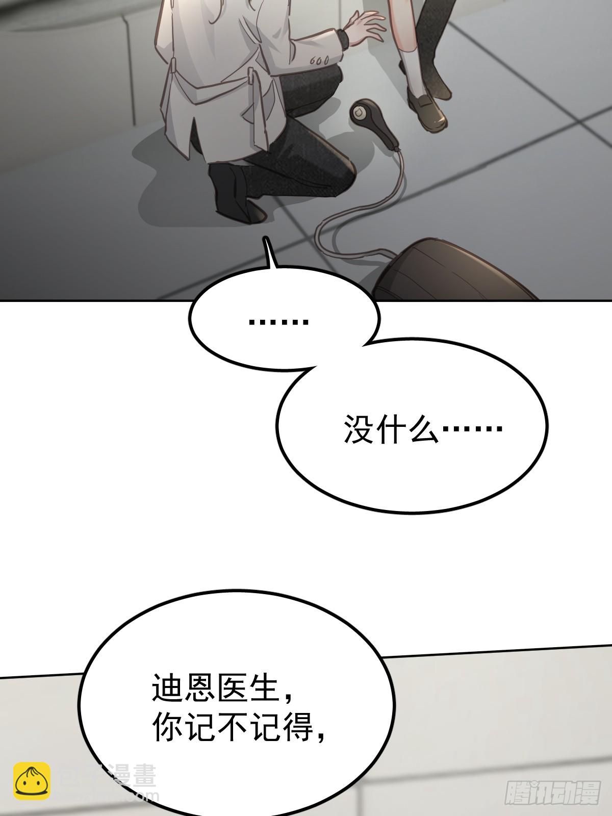 第四十八话  被甩(1/2)-第55话