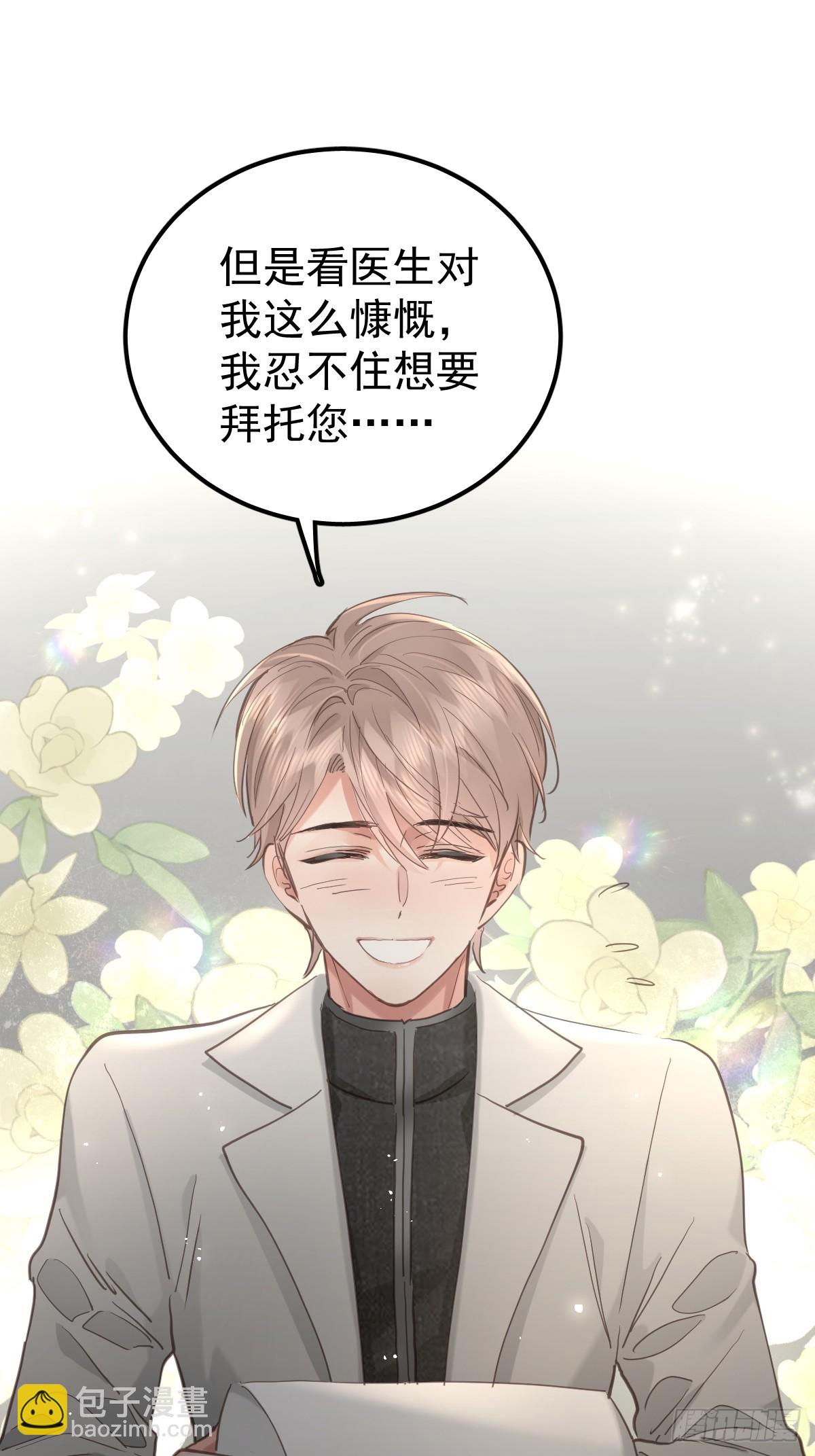 第四十八话  被甩(1/2)-第55话