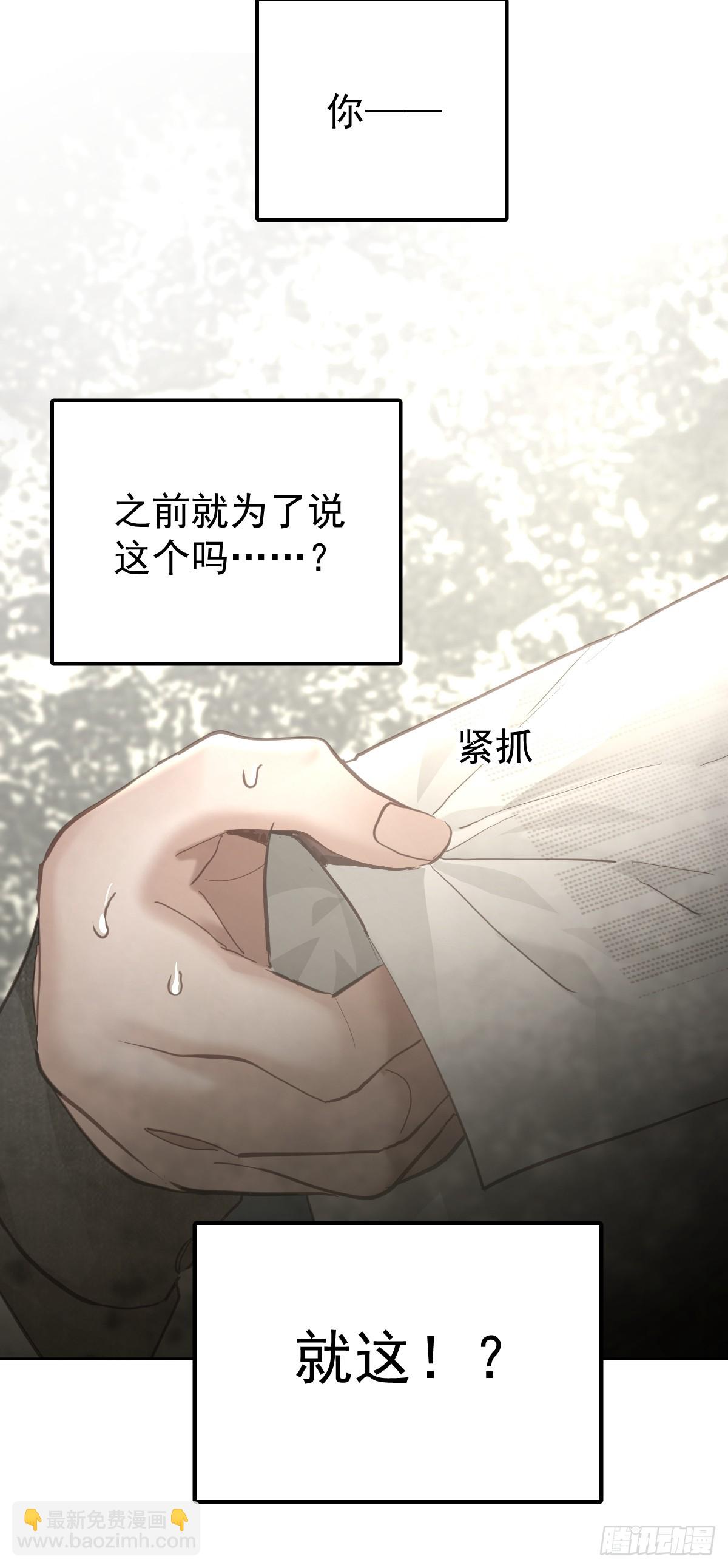 第四十八话  被甩(1/2)-第55话