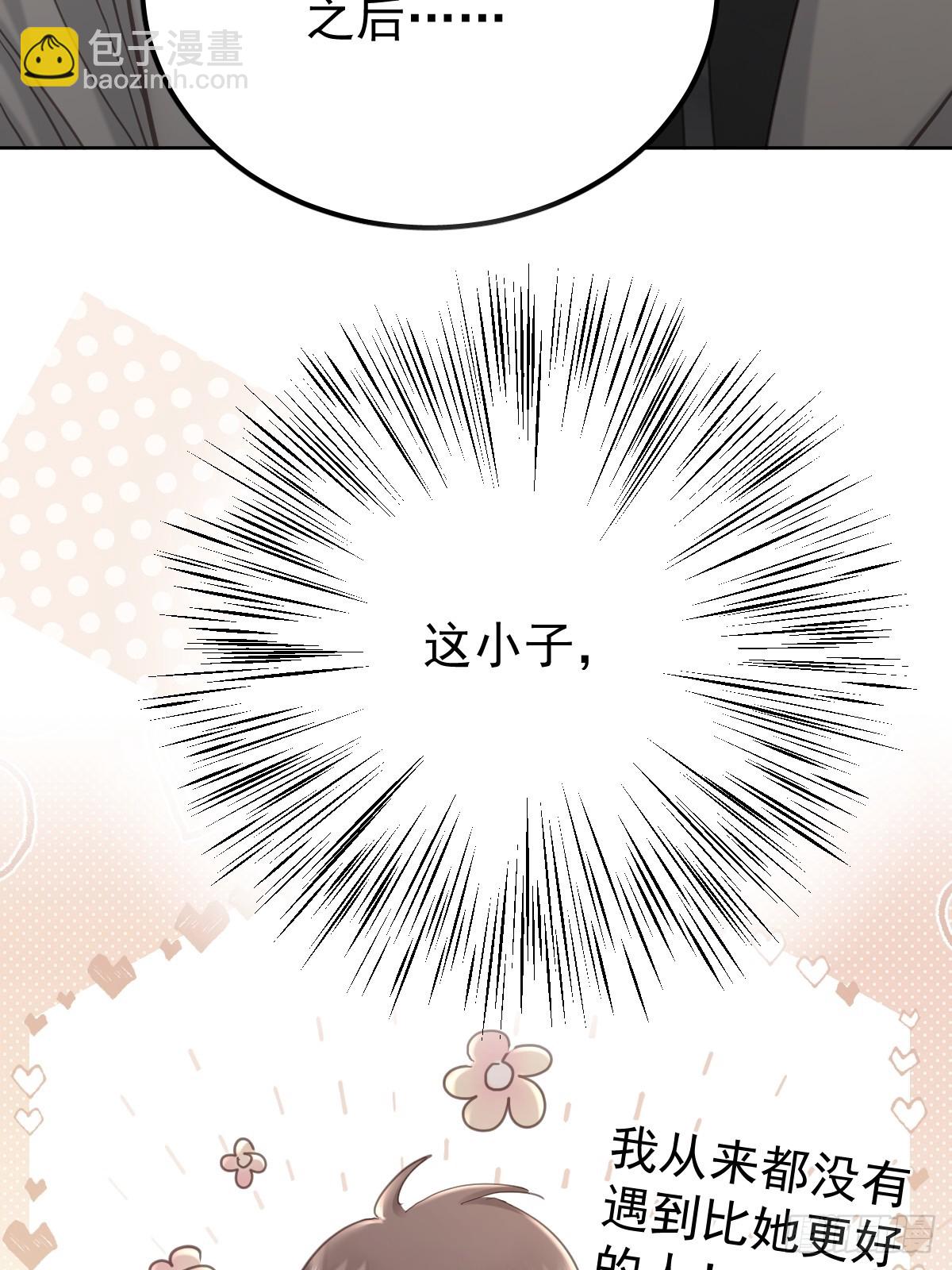 第四十八话  被甩(1/2)-第55话