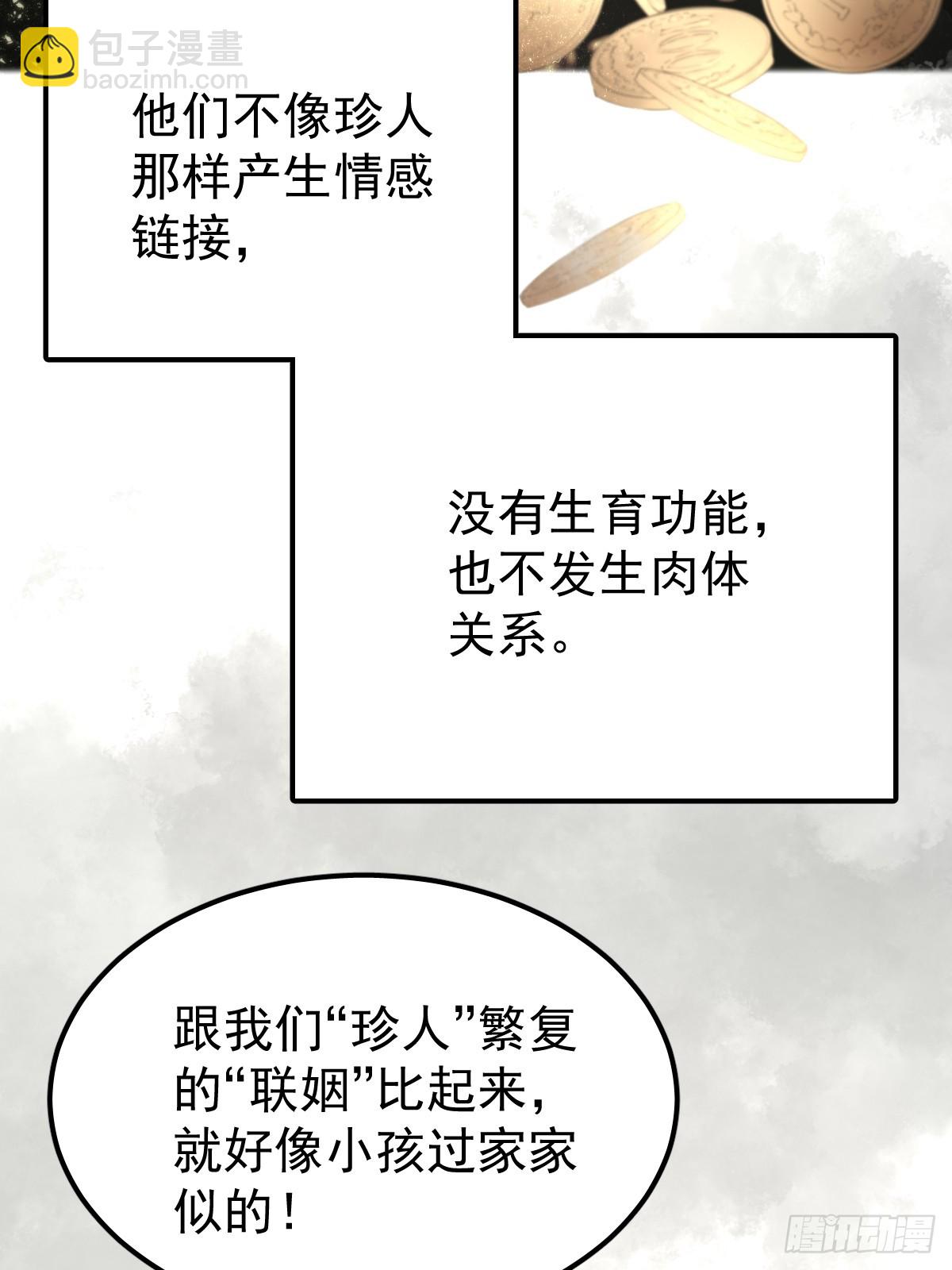 第四十八话  被甩(1/2)-第55话