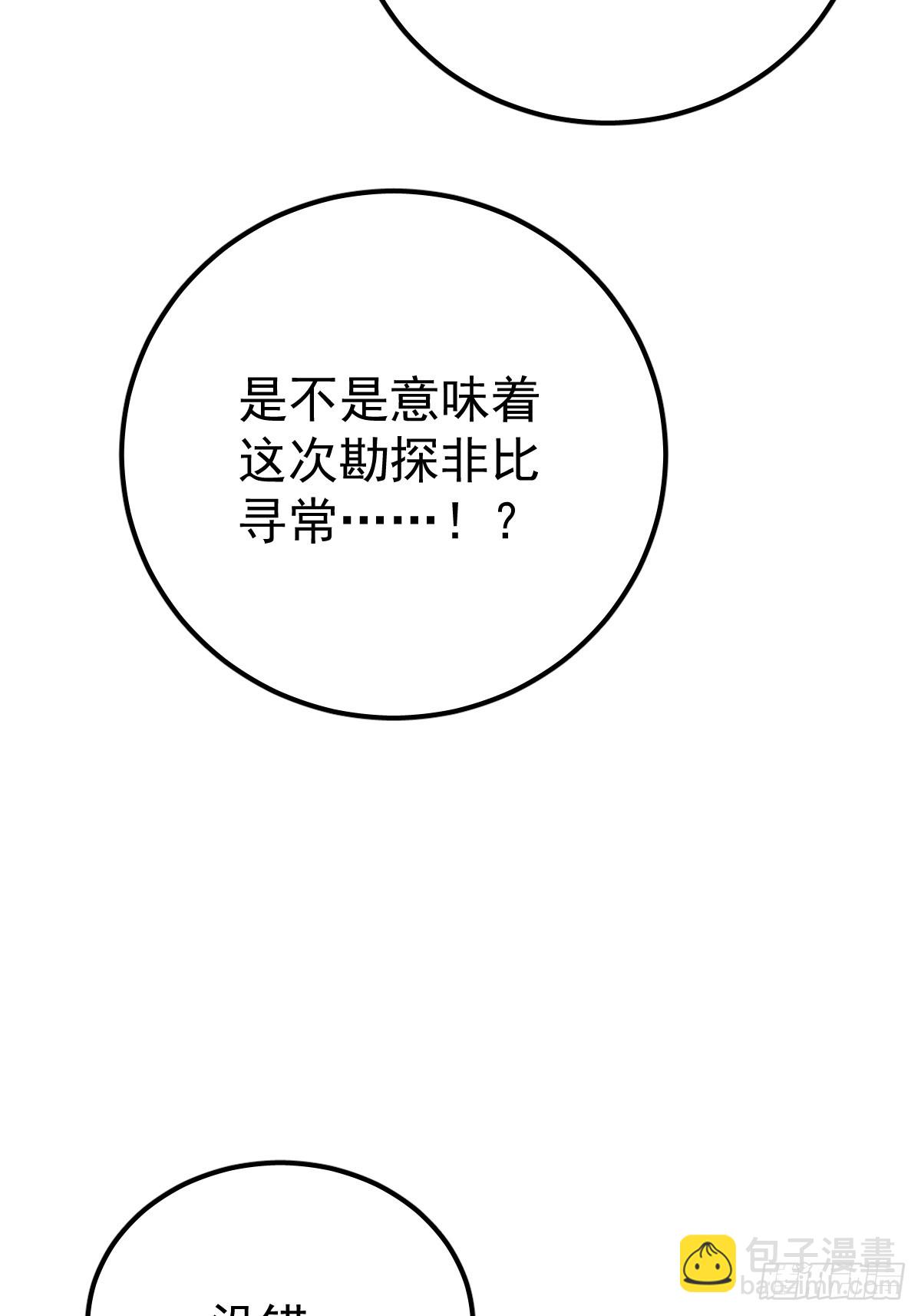 第四话  灼烧(1/2)-第7话