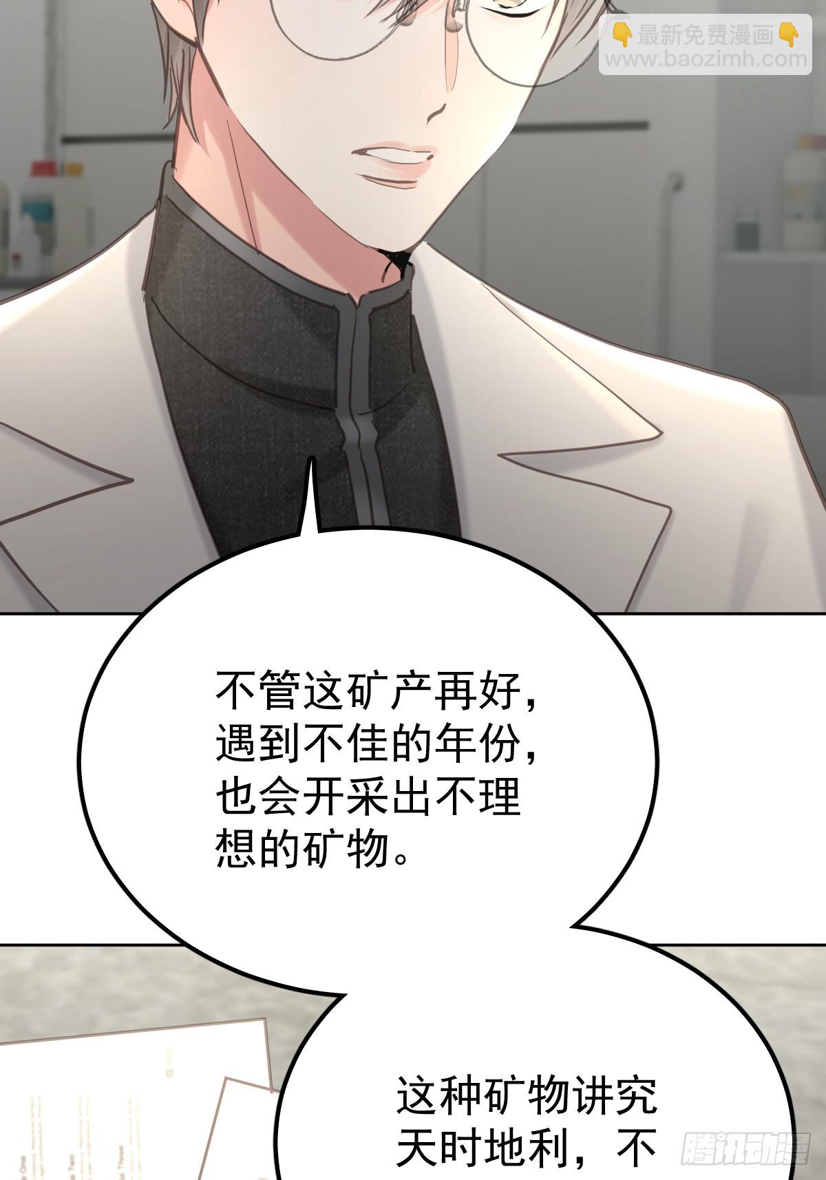 第五十话  不值(1/2)-第57话