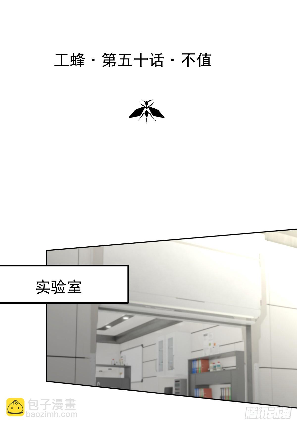 第五十话  不值(1/2)-第57话