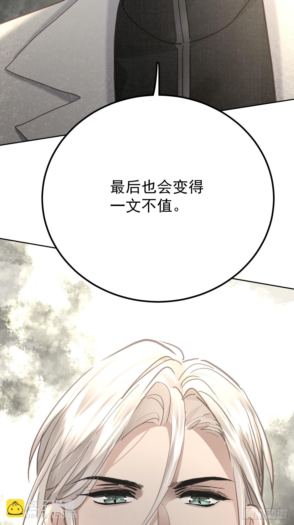 第五十话  不值(1/2)-第57话