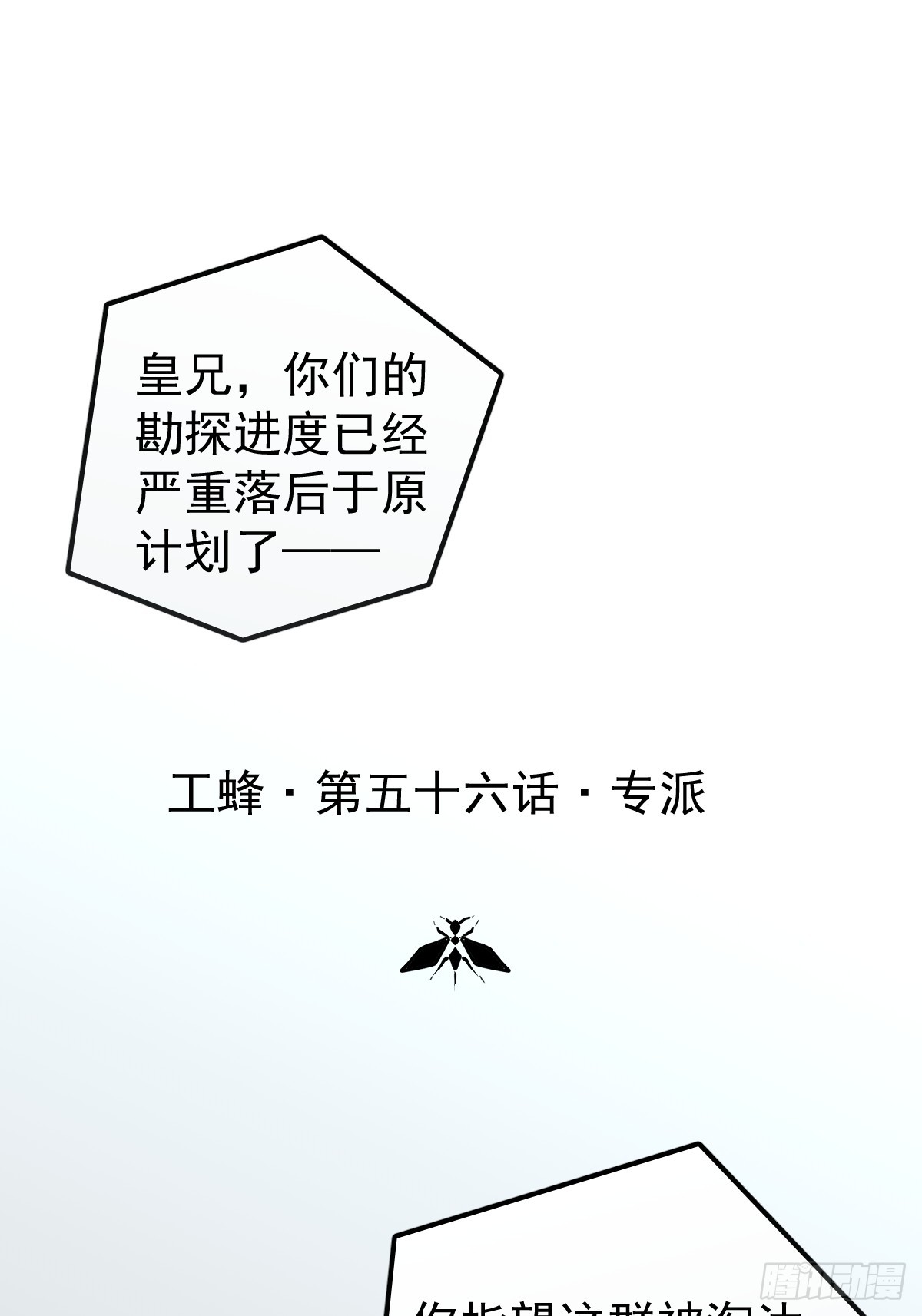 第五十六话  专派(1/2)-第63话