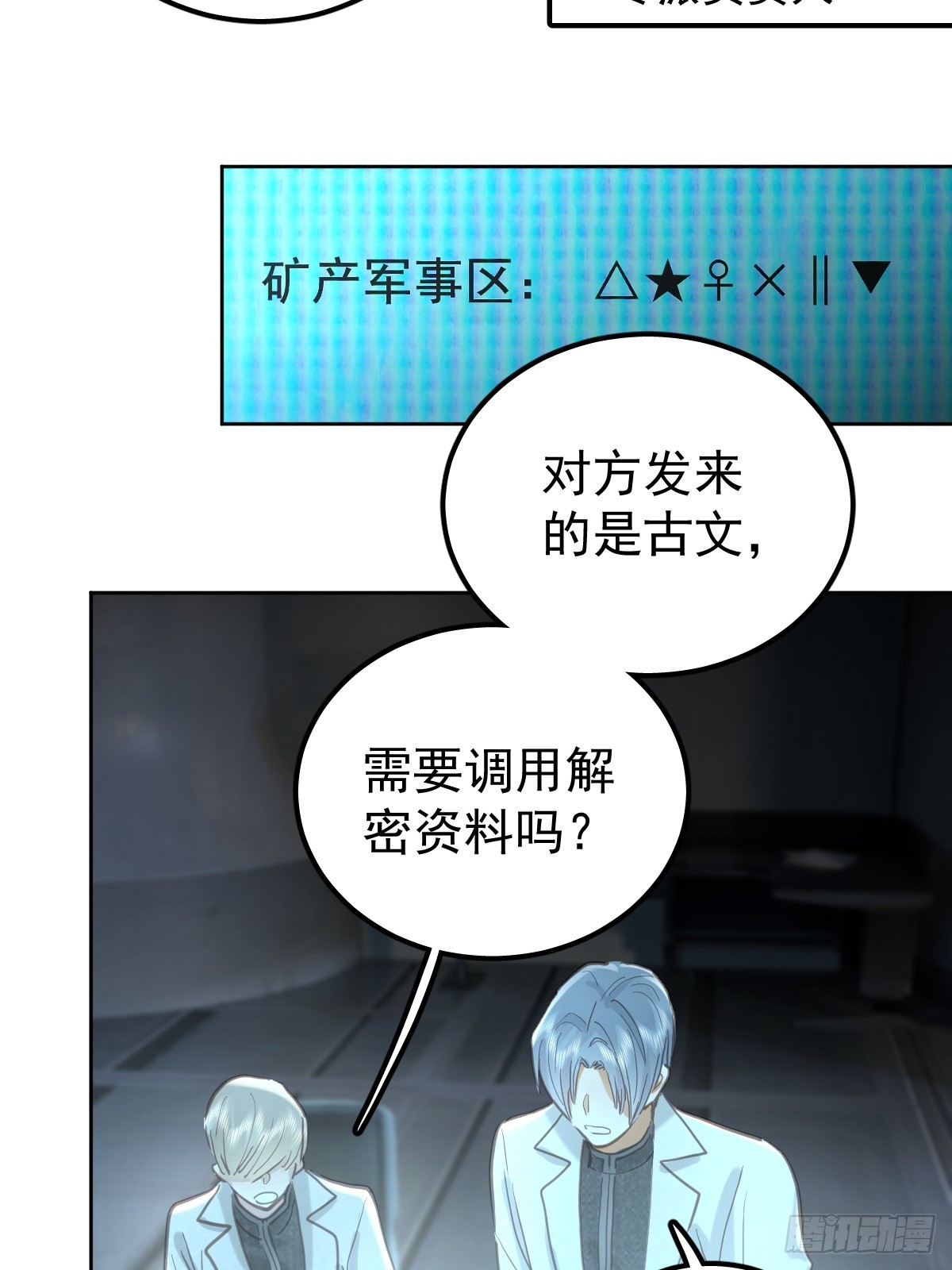 第五十六话  专派(1/2)-第63话