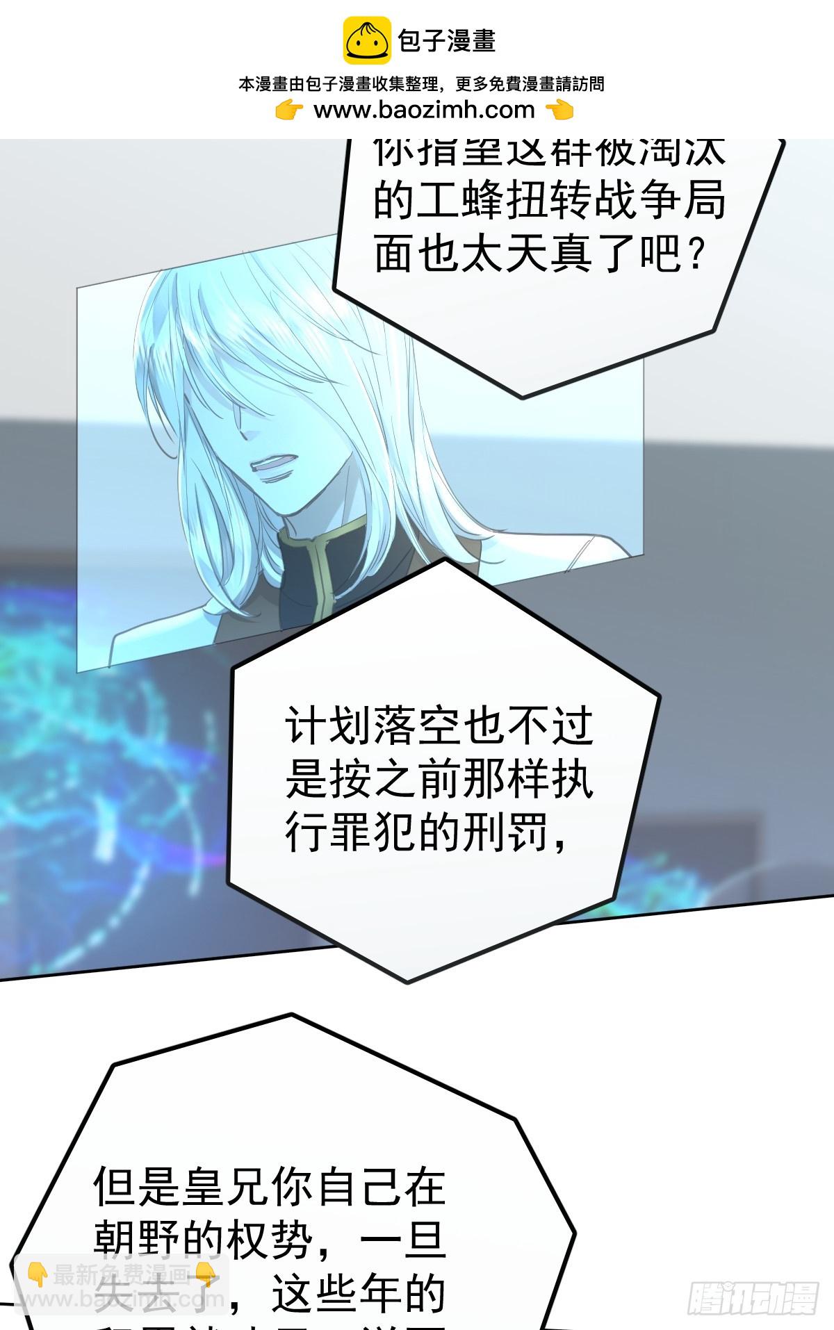 第五十六话  专派(1/2)-第63话