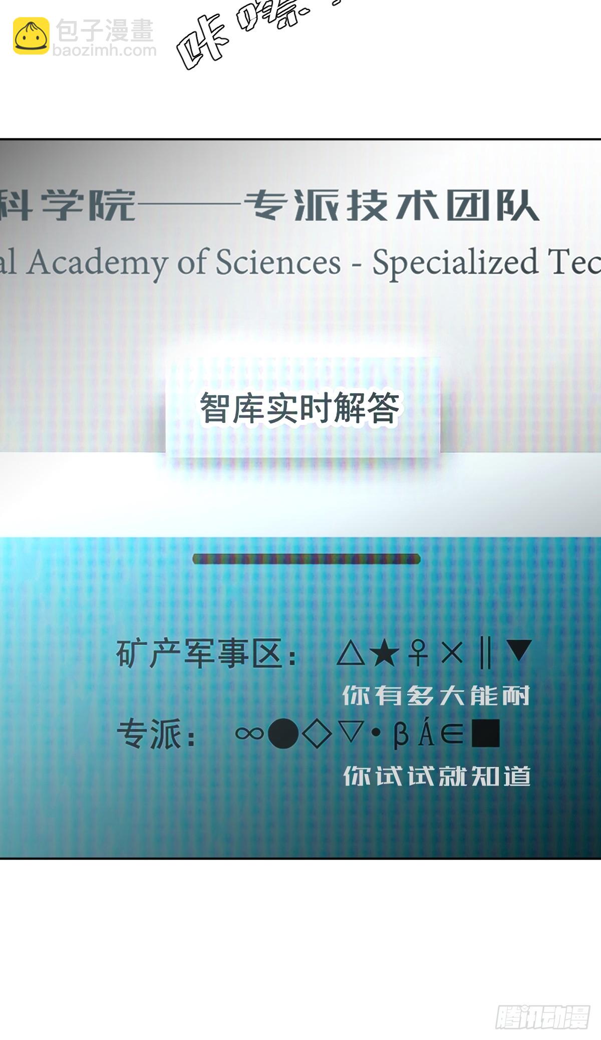 第五十六话  专派(1/2)-第63话