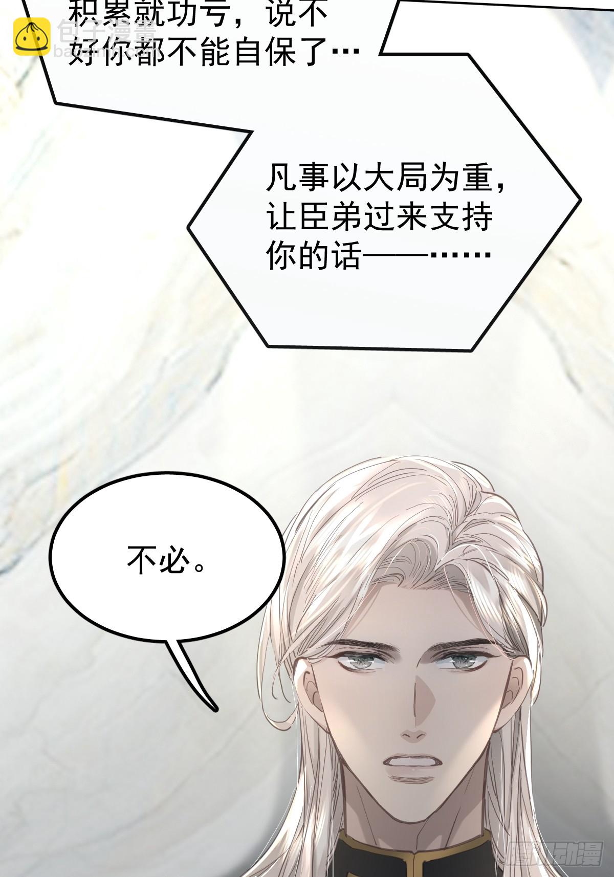 第五十六话  专派(1/2)-第63话