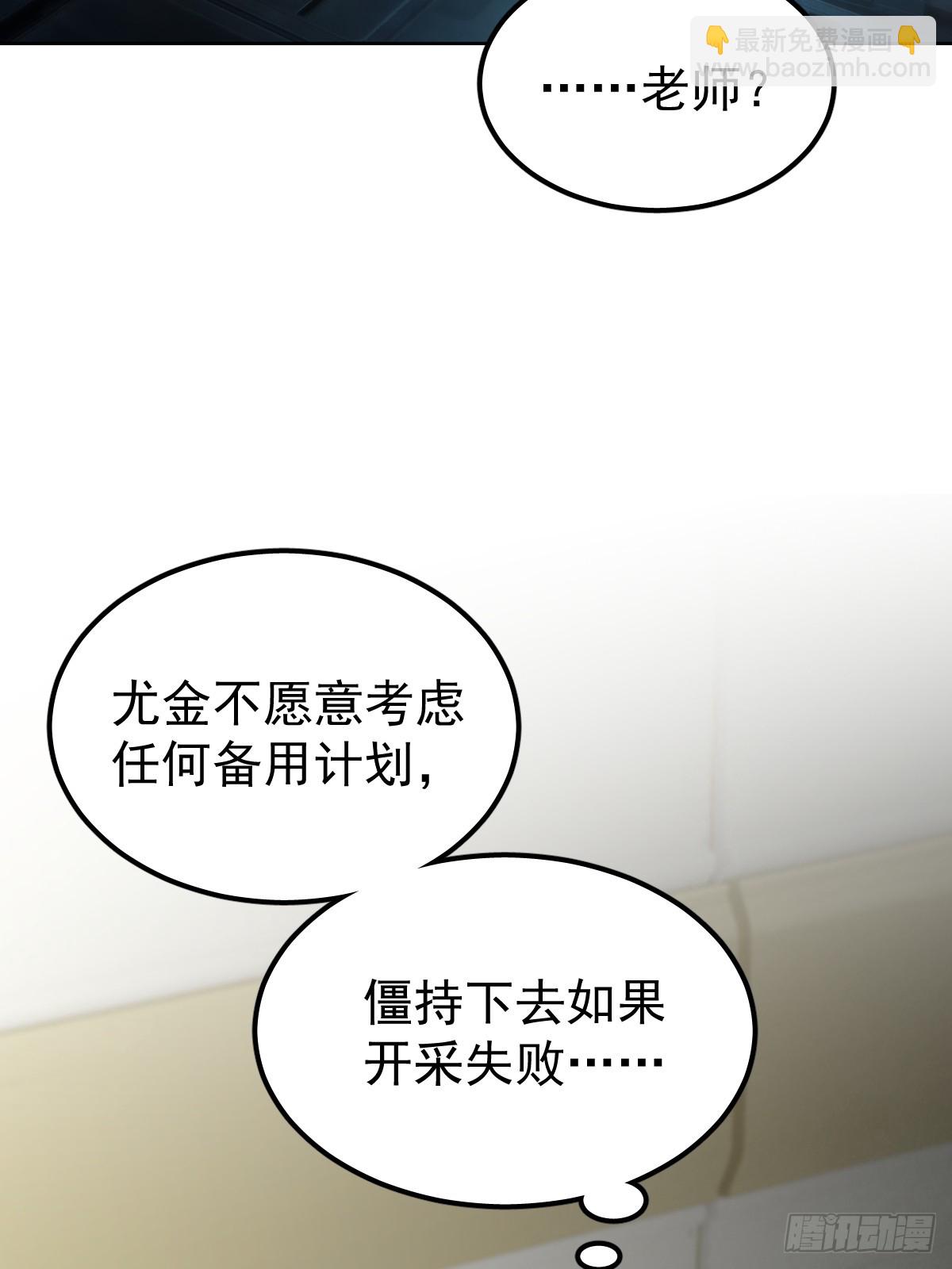 第五十六话  专派(1/2)-第63话