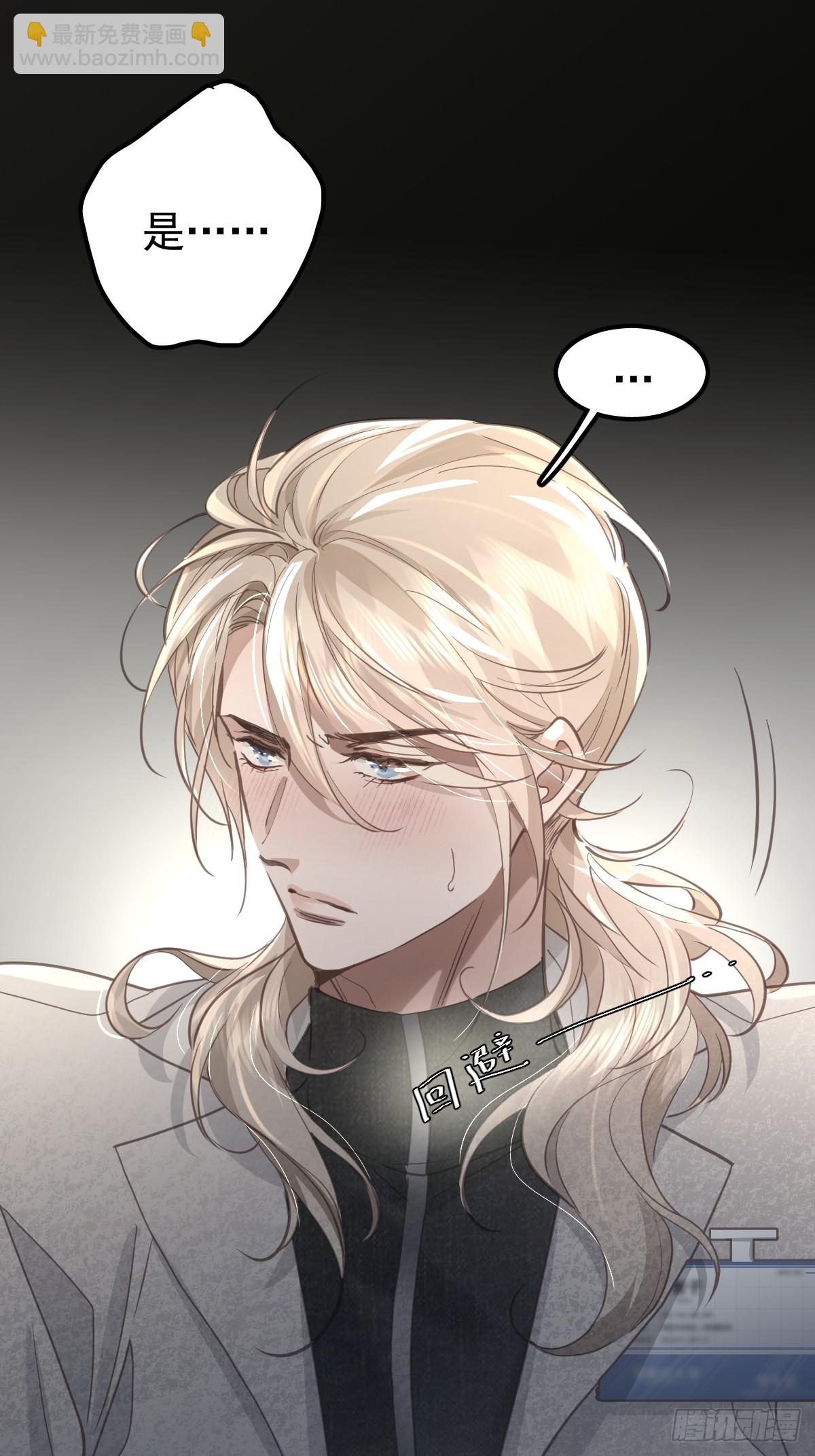 第六十话  冒犯(1/2)-第67话