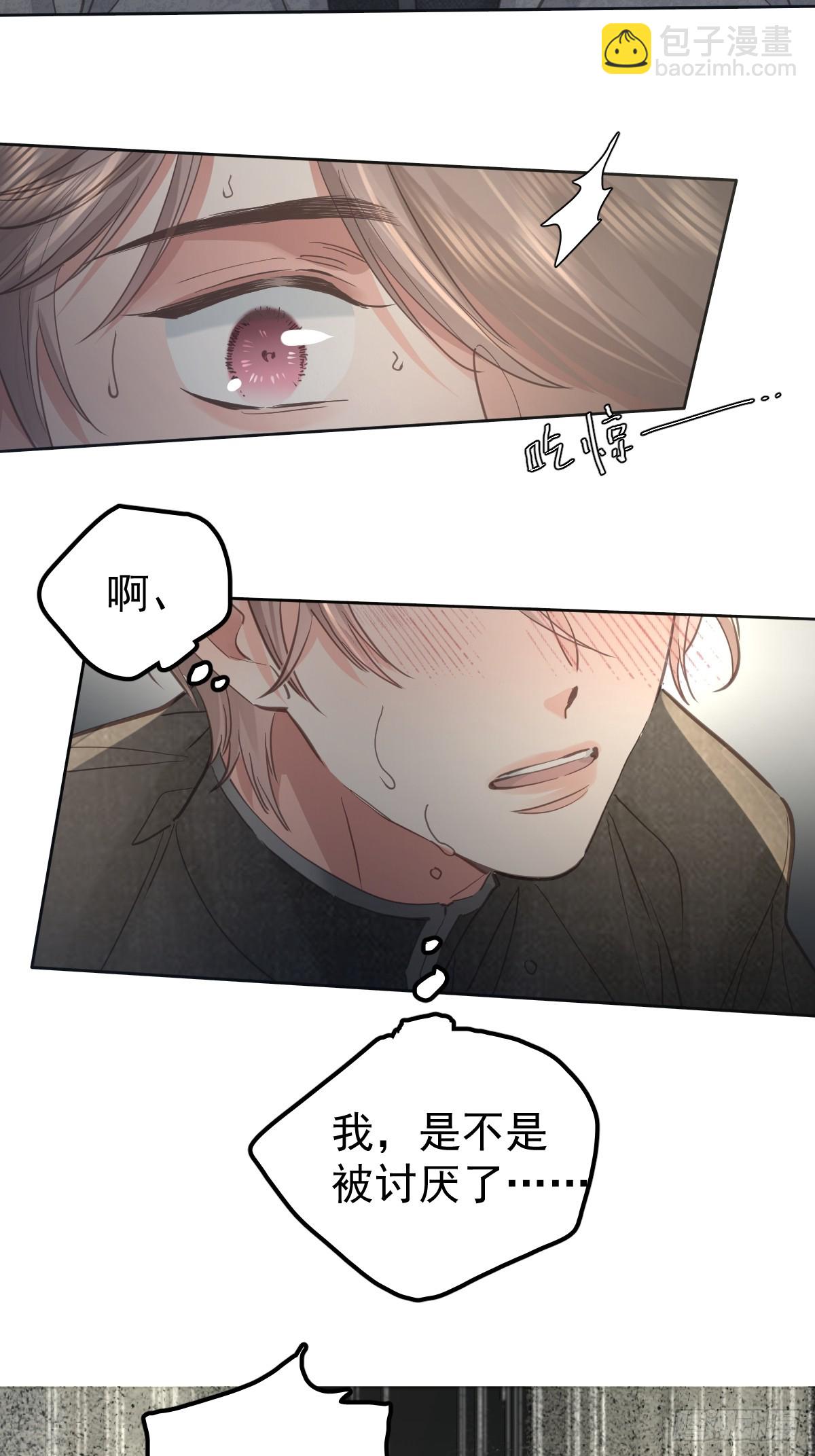 第六十话  冒犯(1/2)-第67话