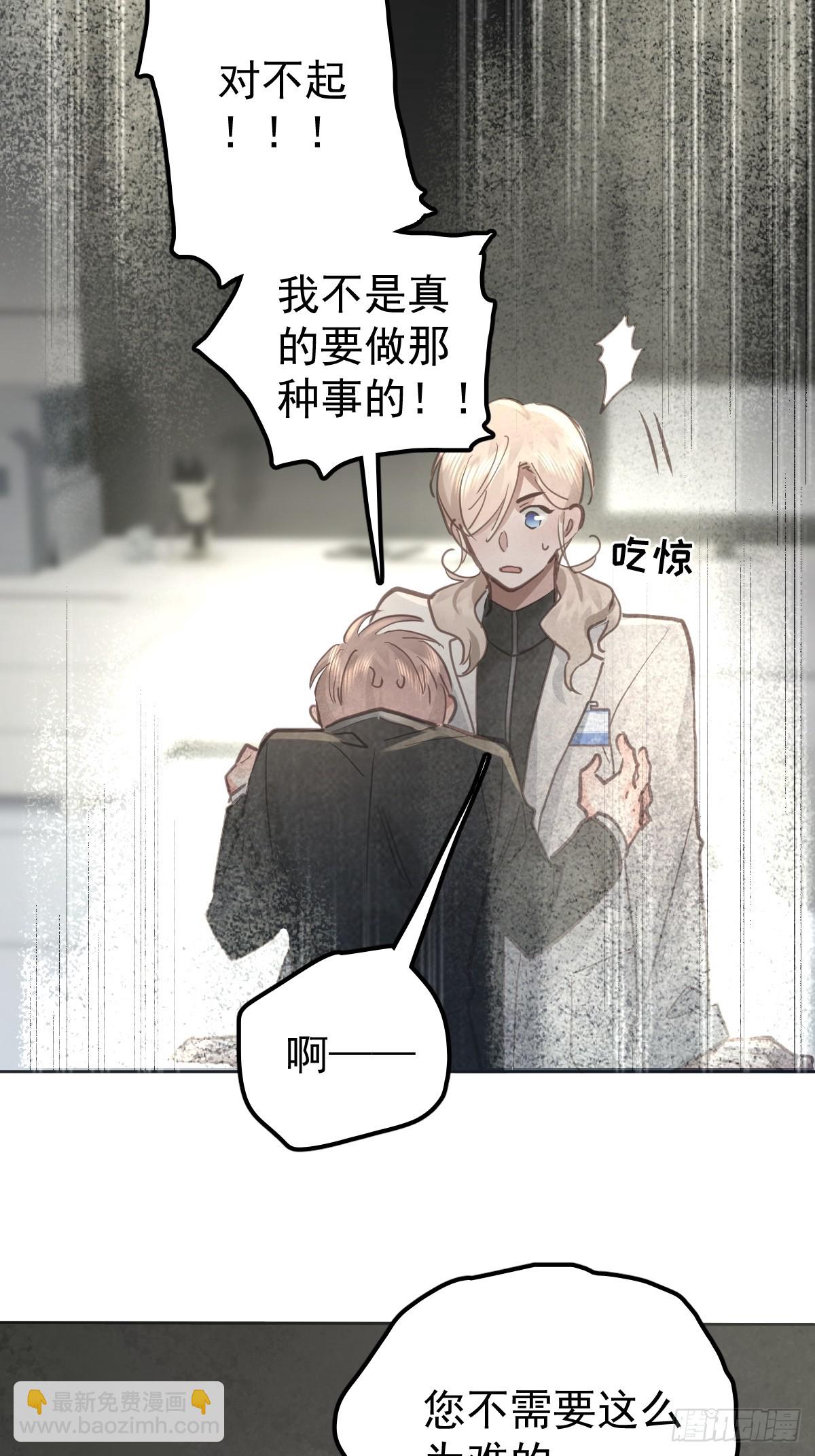 第六十话  冒犯(1/2)-第67话