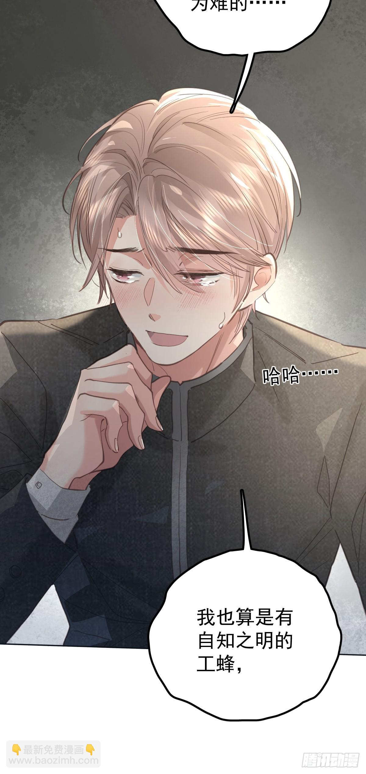 第六十话  冒犯(1/2)-第67话