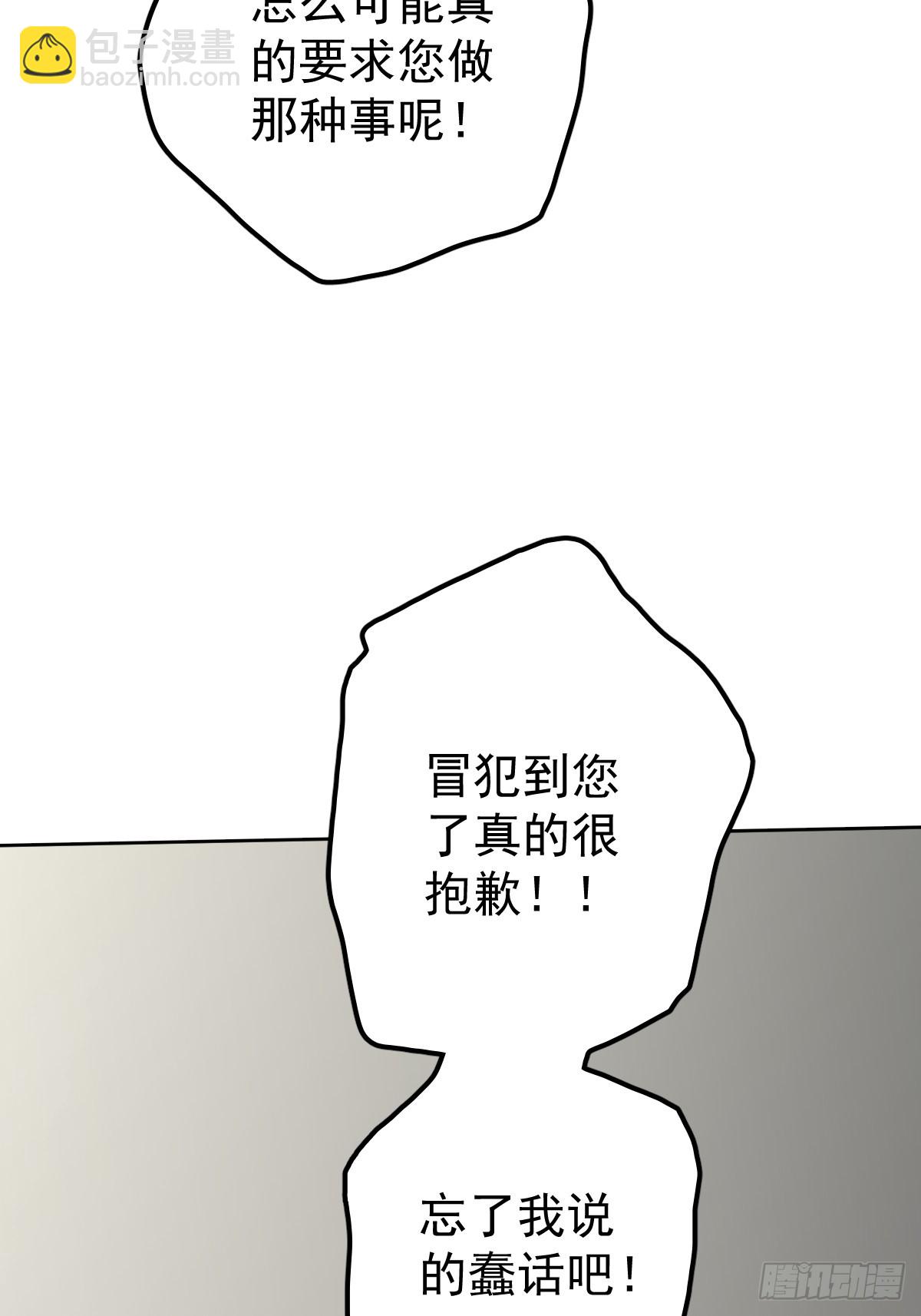 第六十话  冒犯(1/2)-第67话