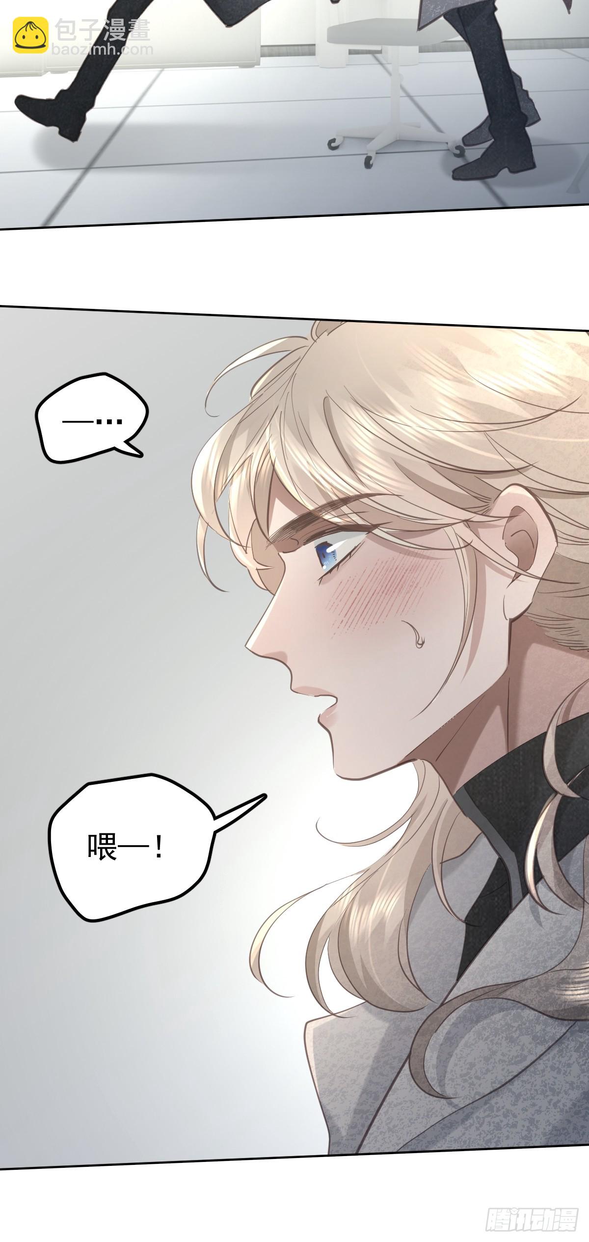 第六十话  冒犯(1/2)-第67话