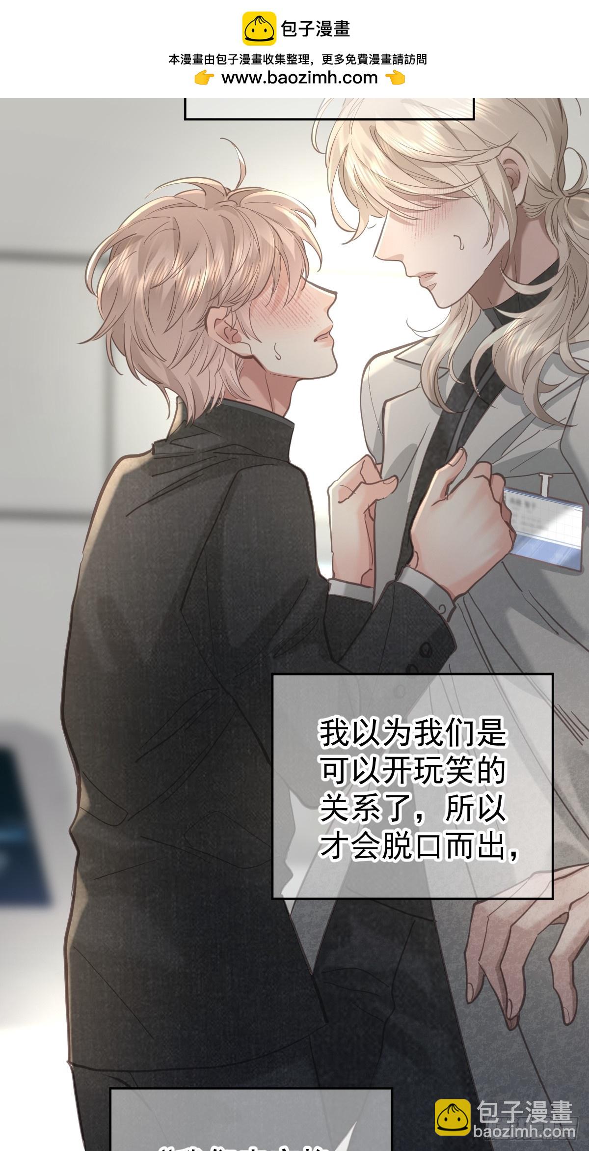 第六十话  冒犯(1/2)-第67话