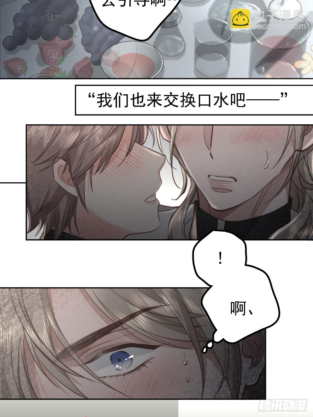 第六十话  冒犯(1/2)-第67话