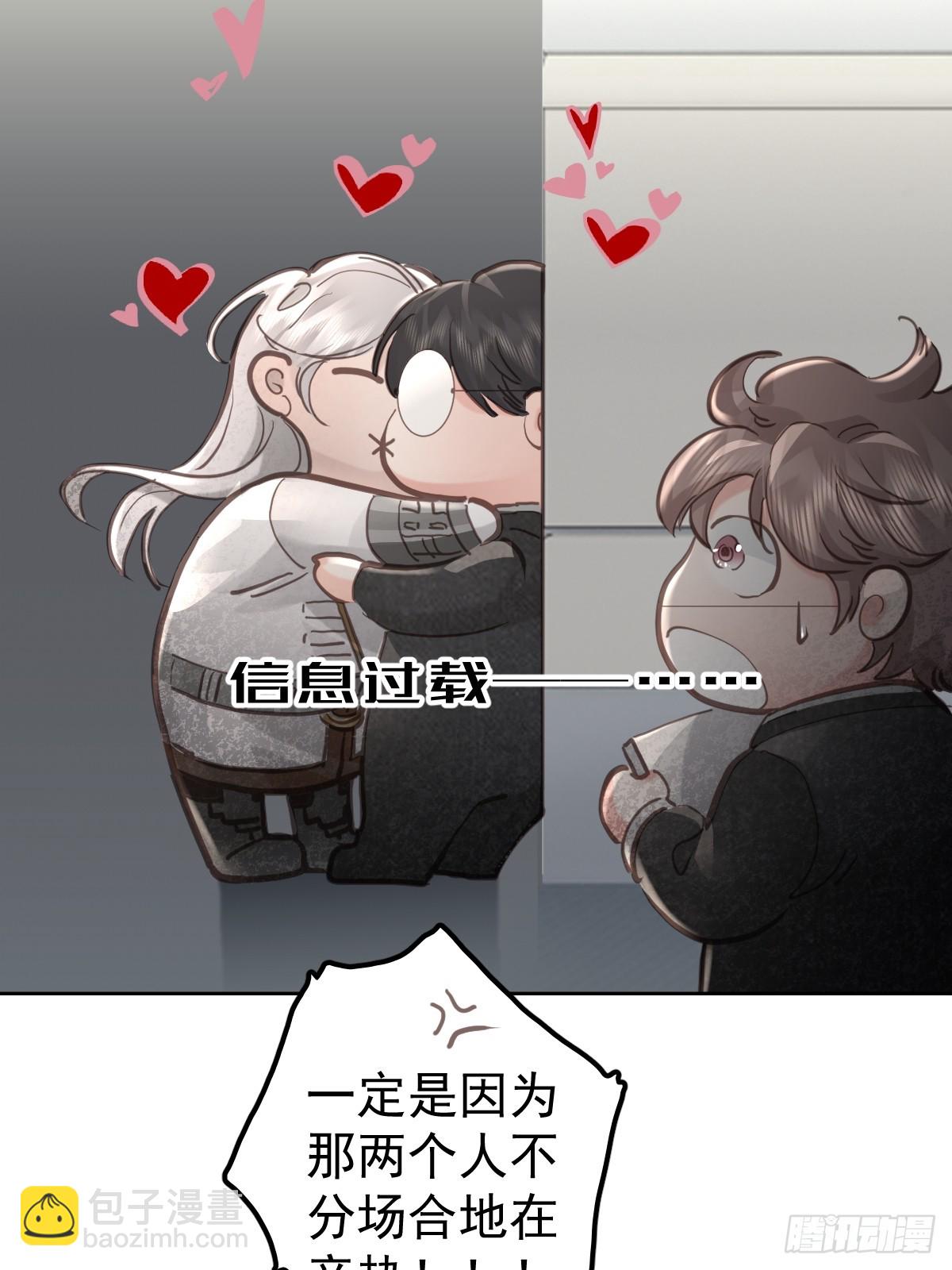 第六十话  冒犯(1/2)-第67话