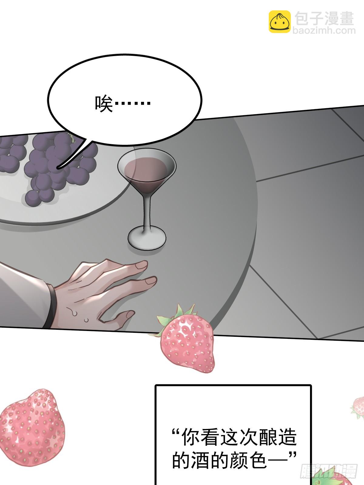 第六十话  冒犯(1/2)-第67话