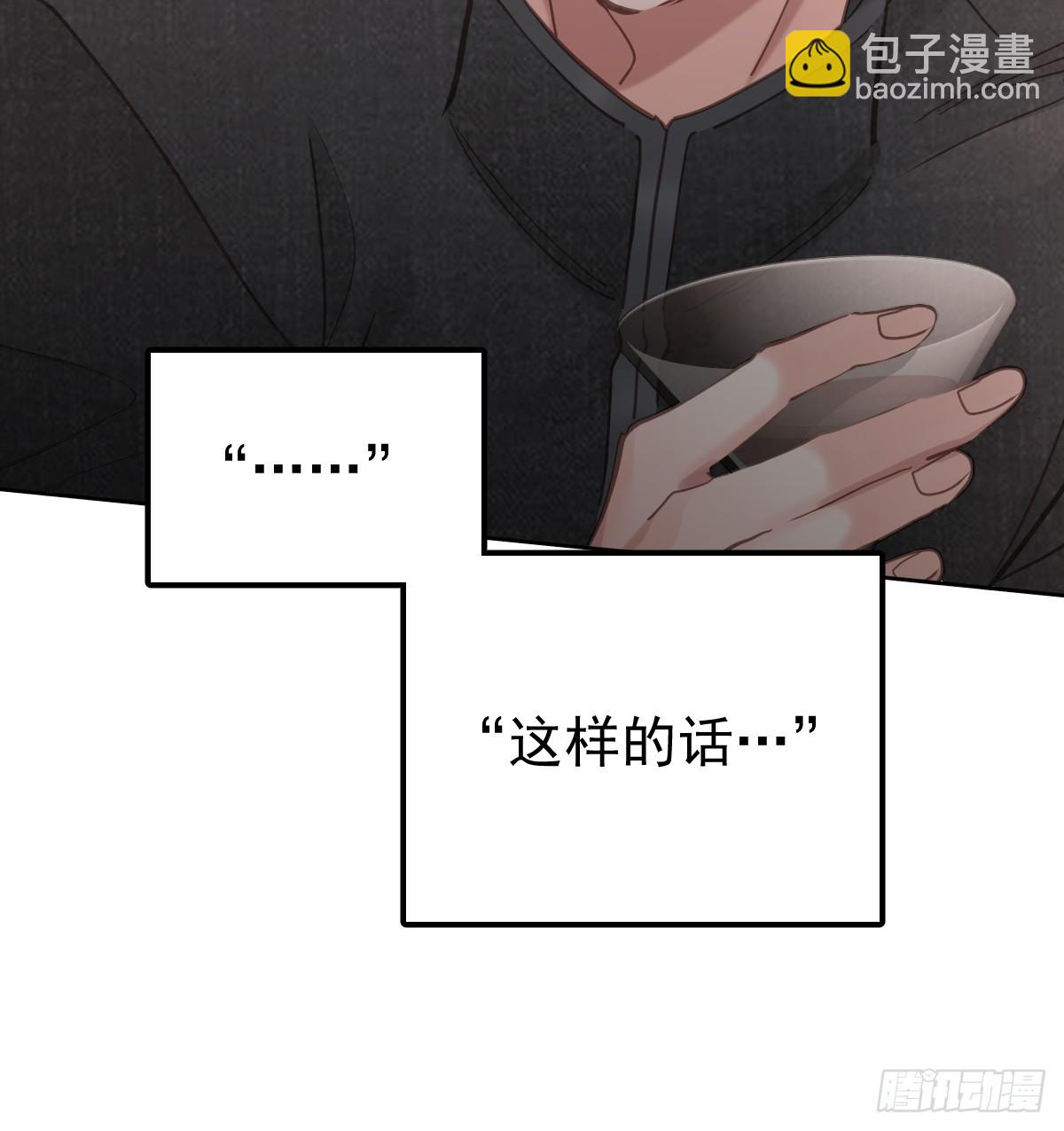 第六十话  冒犯(1/2)-第67话