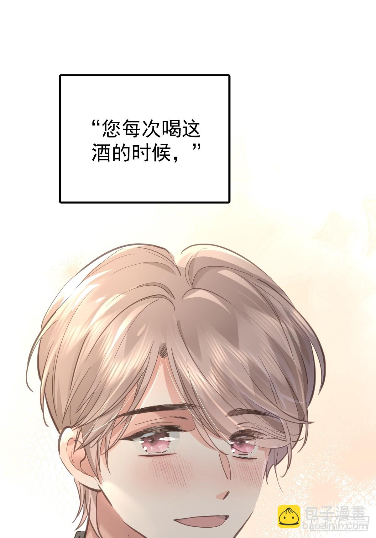 第六十话  冒犯(1/2)-第67话