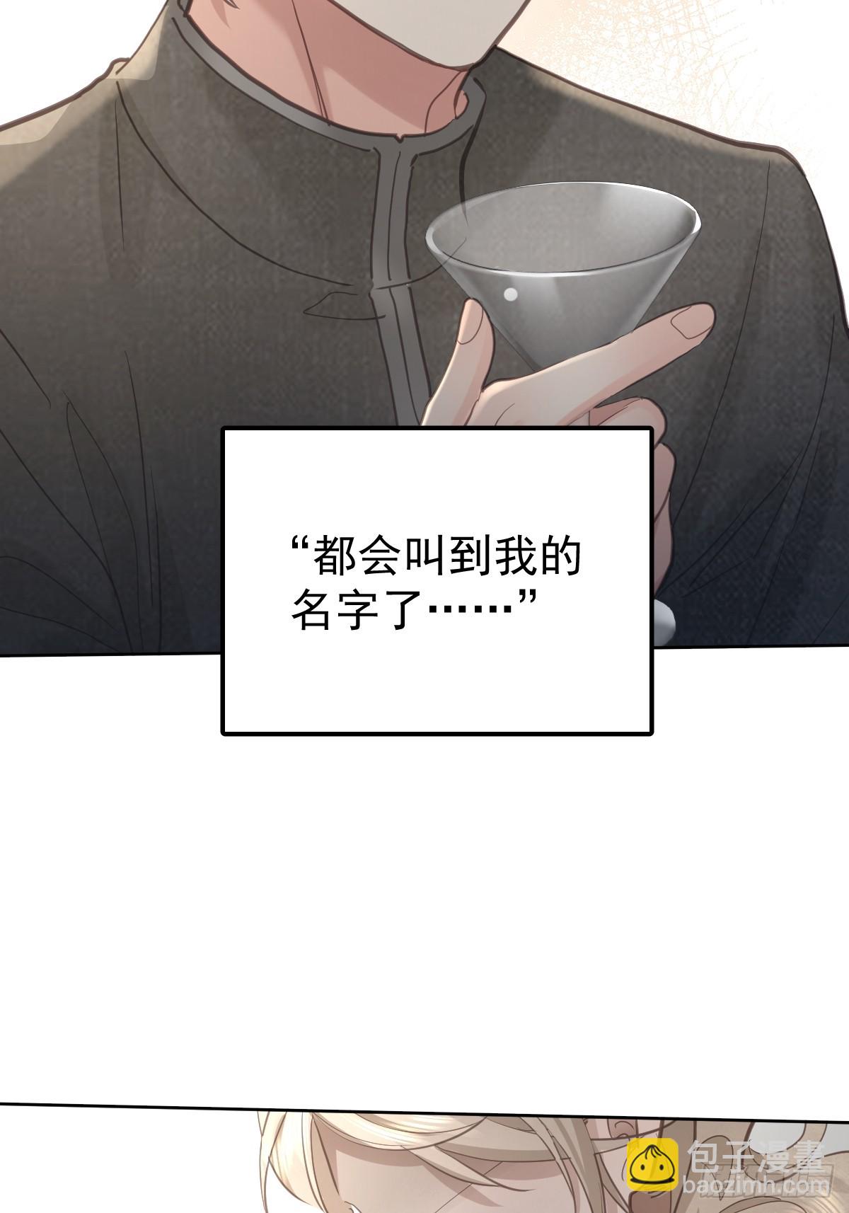 第六十话  冒犯(1/2)-第67话