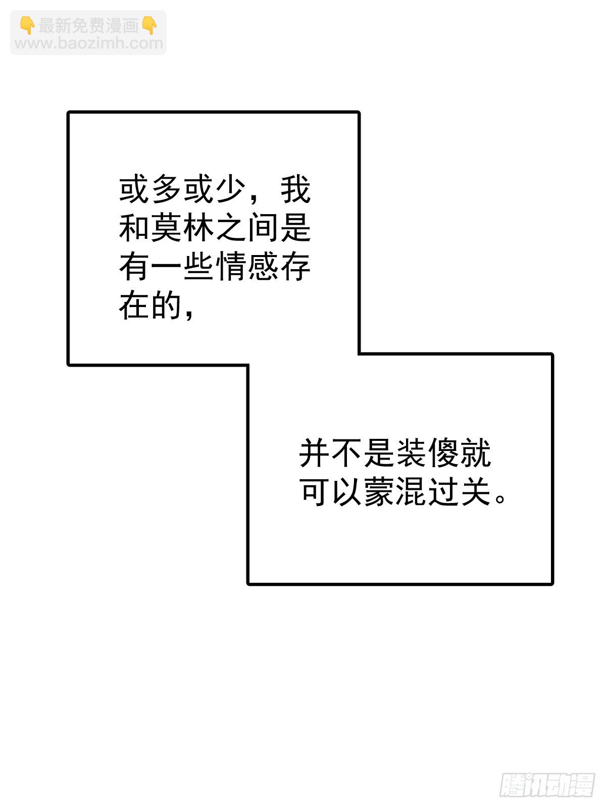 第六十话  冒犯(1/2)-第67话