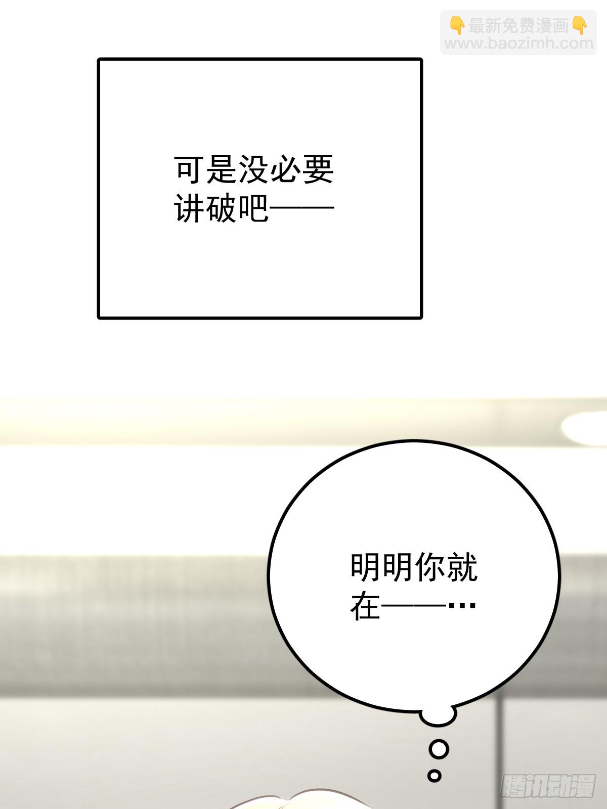 第六十话  冒犯(1/2)-第67话