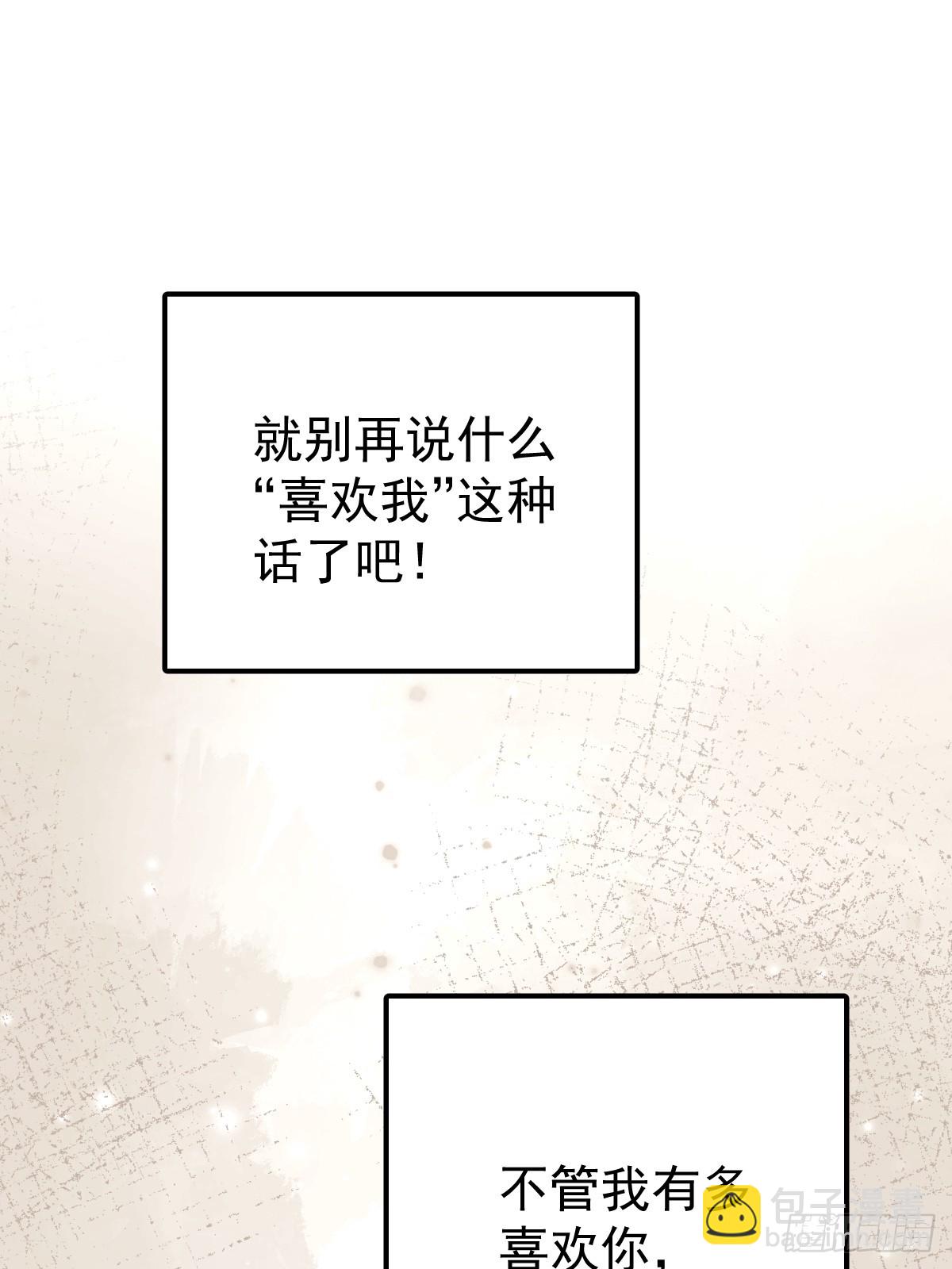 第六十话  冒犯(1/2)-第67话