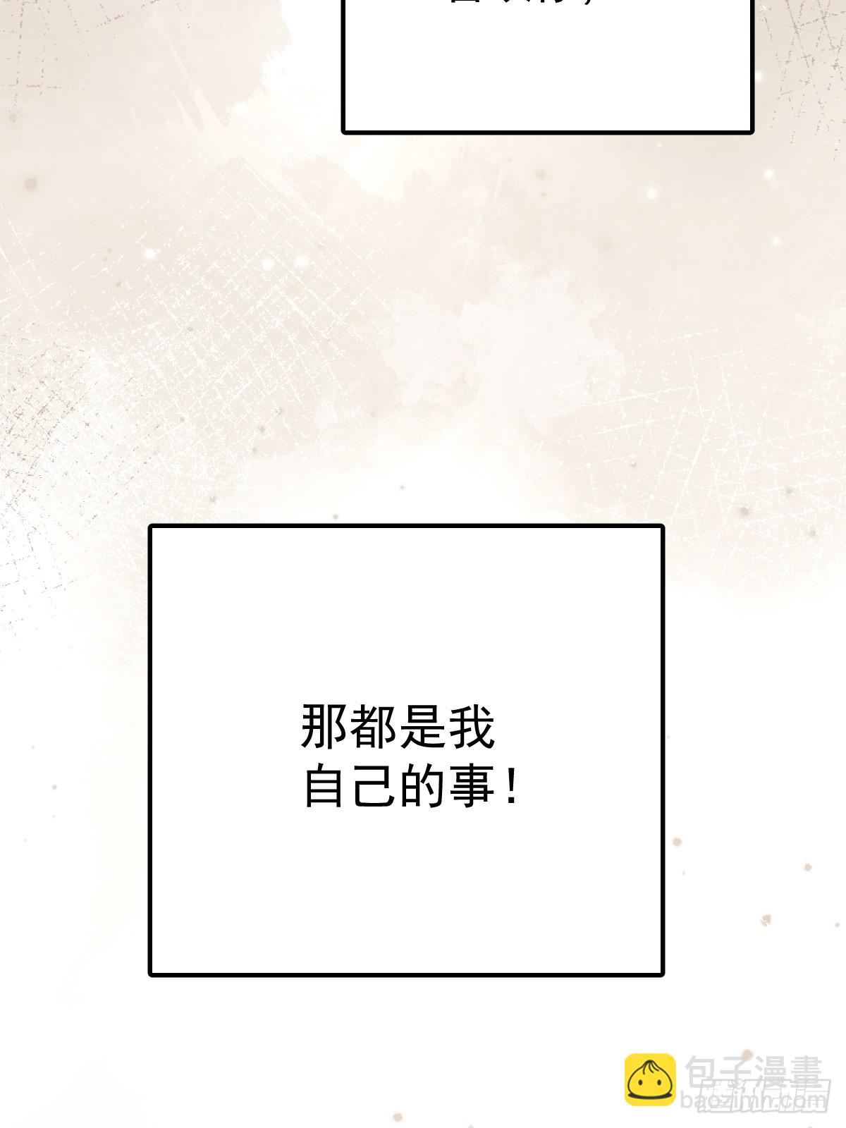 第六十话  冒犯(1/2)-第67话