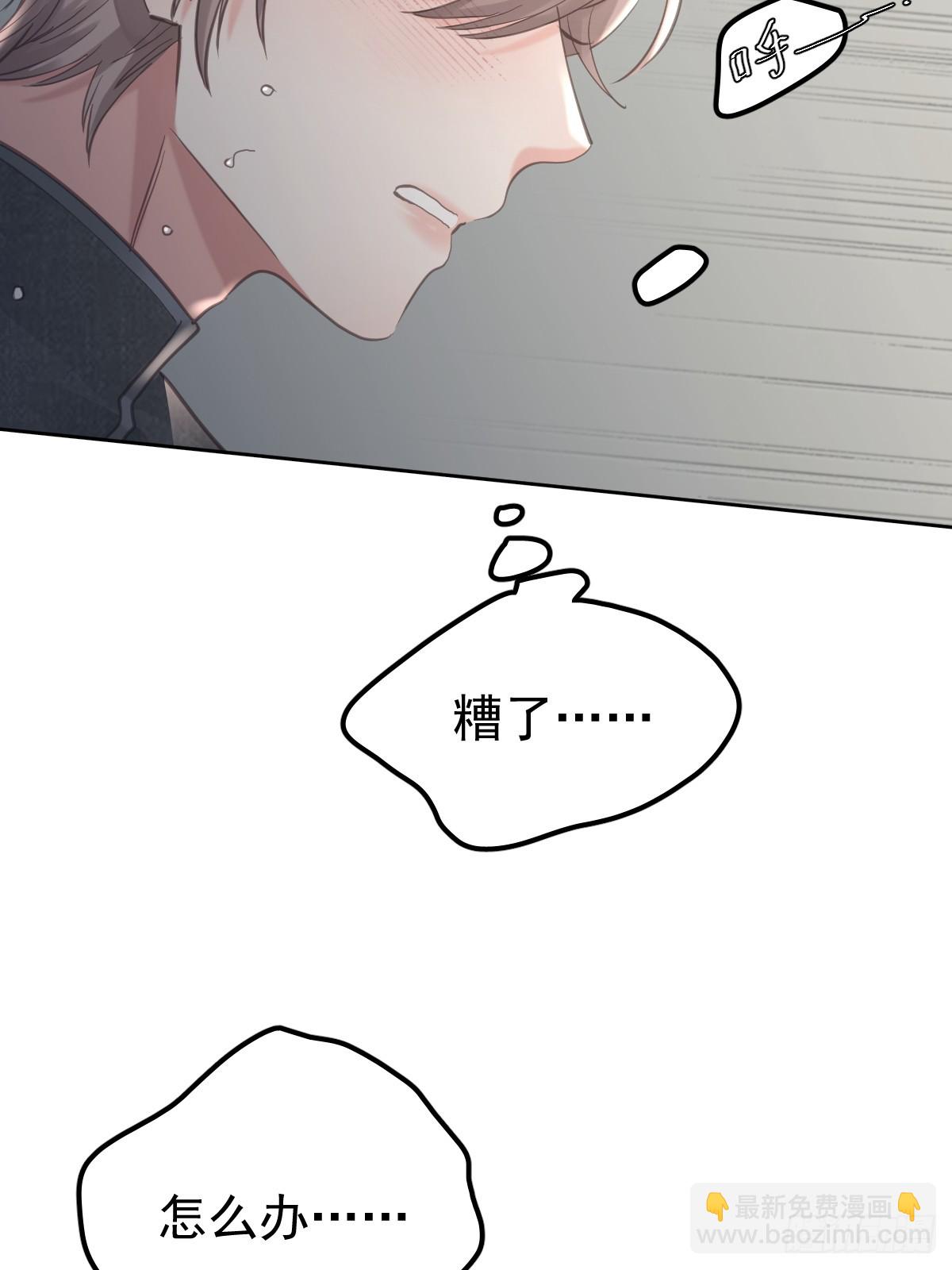 第六十话  冒犯(1/2)-第67话