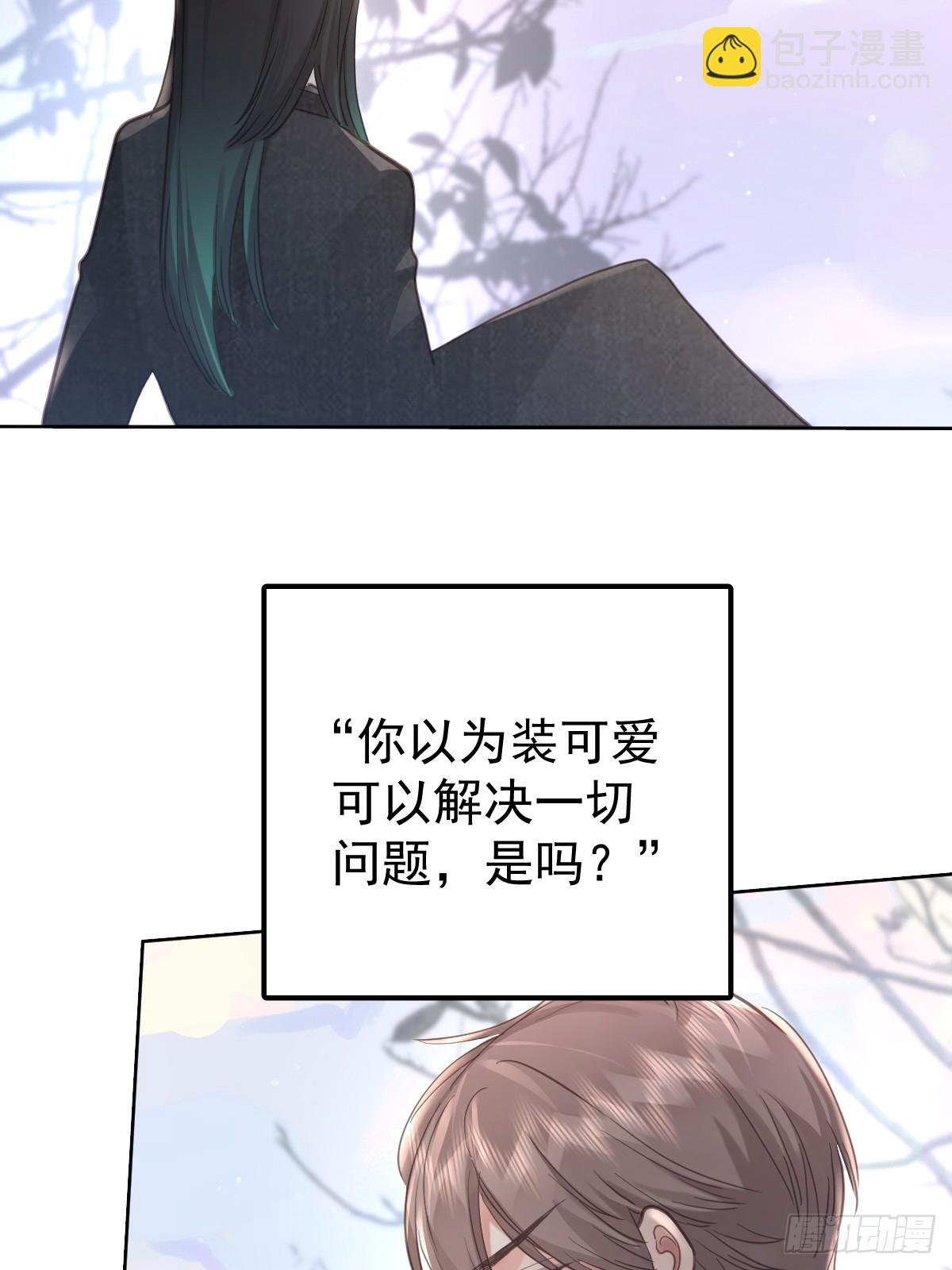 第六十话  冒犯(1/2)-第67话