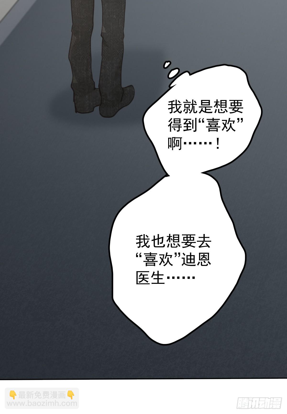 第六十话  冒犯(1/2)-第67话