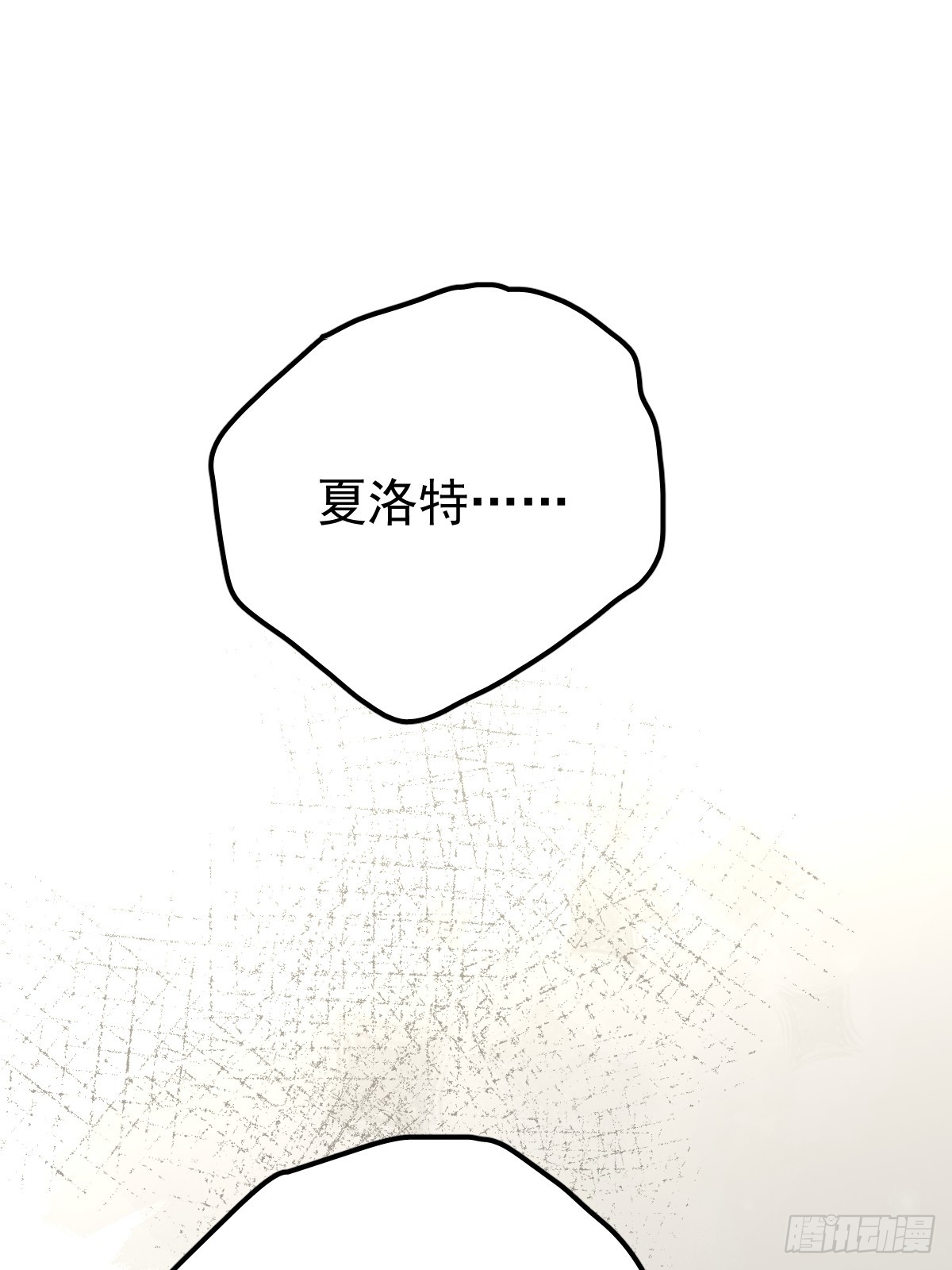 第六十话  冒犯(1/2)-第67话