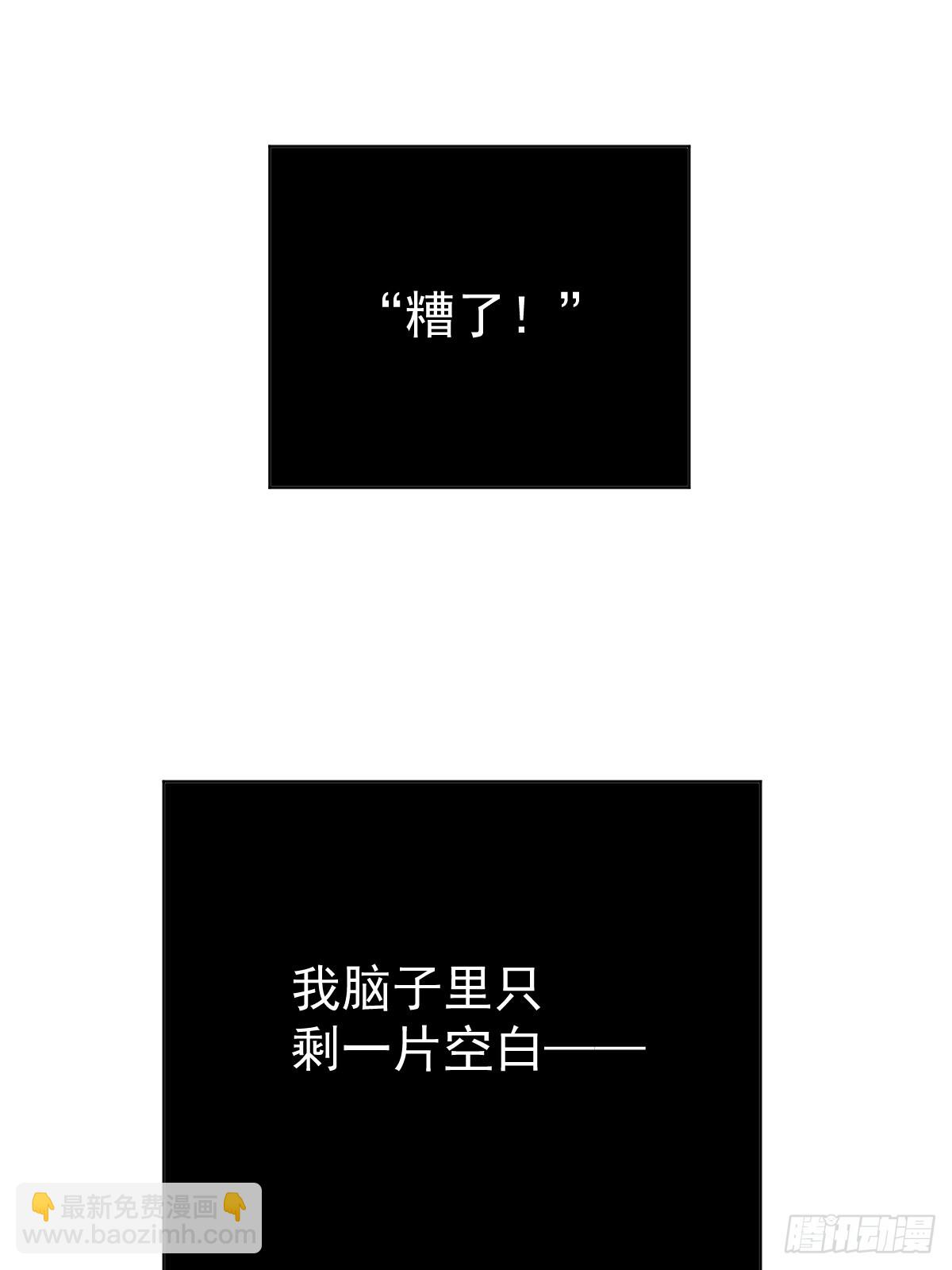 第六十话  冒犯(1/2)-第67话