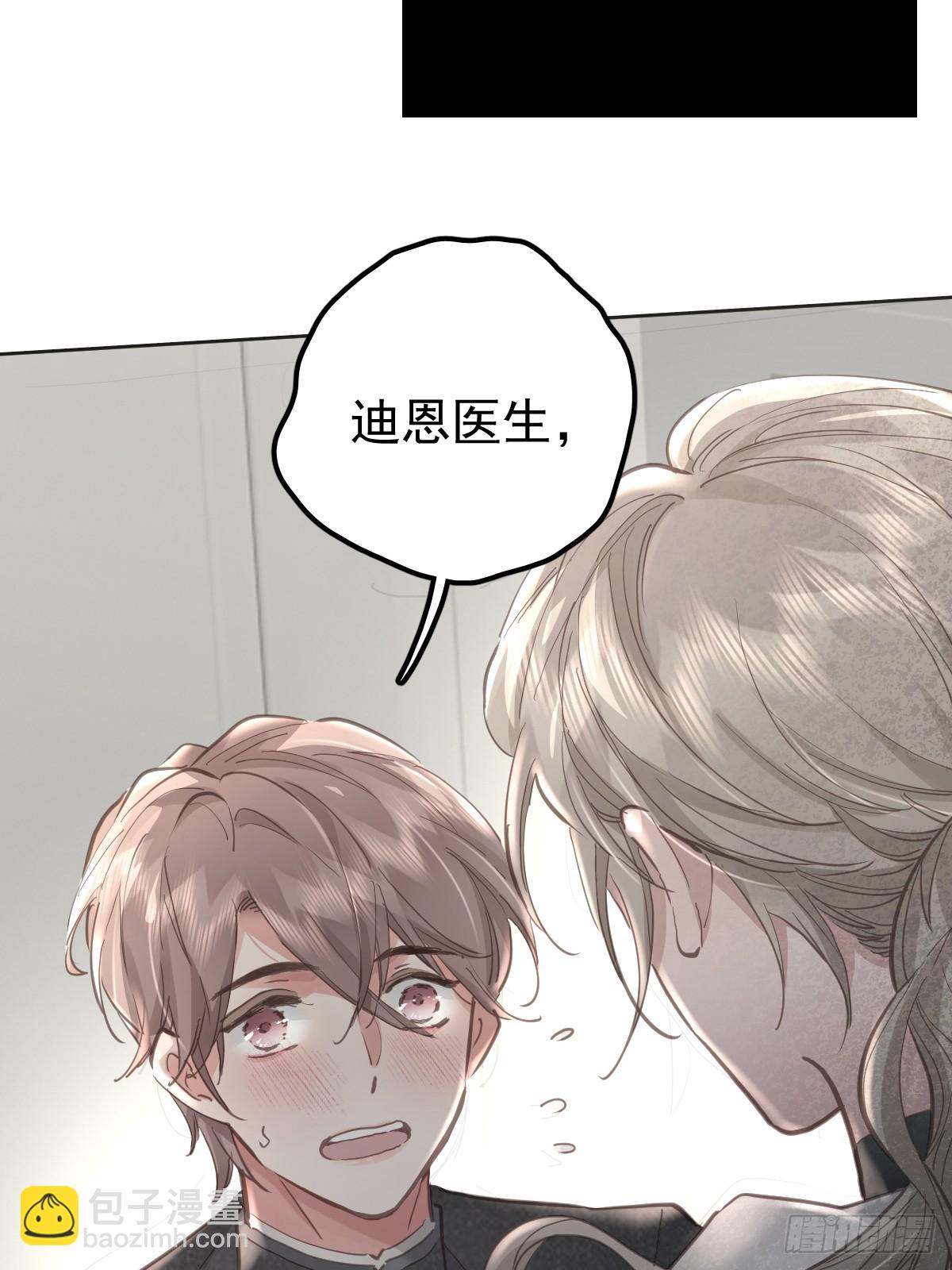 第六十话  冒犯(1/2)-第67话