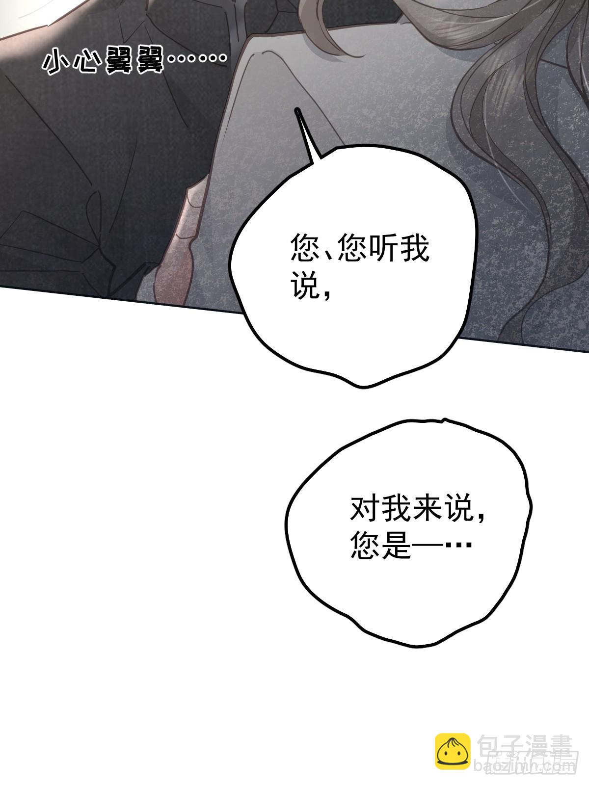 第六十话  冒犯(1/2)-第67话